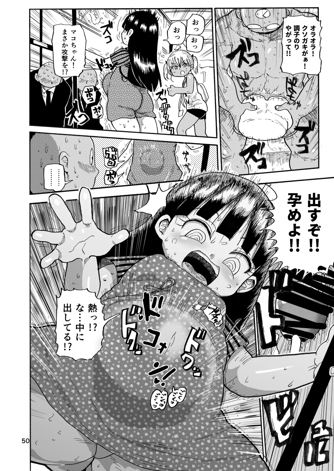 ようせいのまほうしょうじょ総集編+ - page47