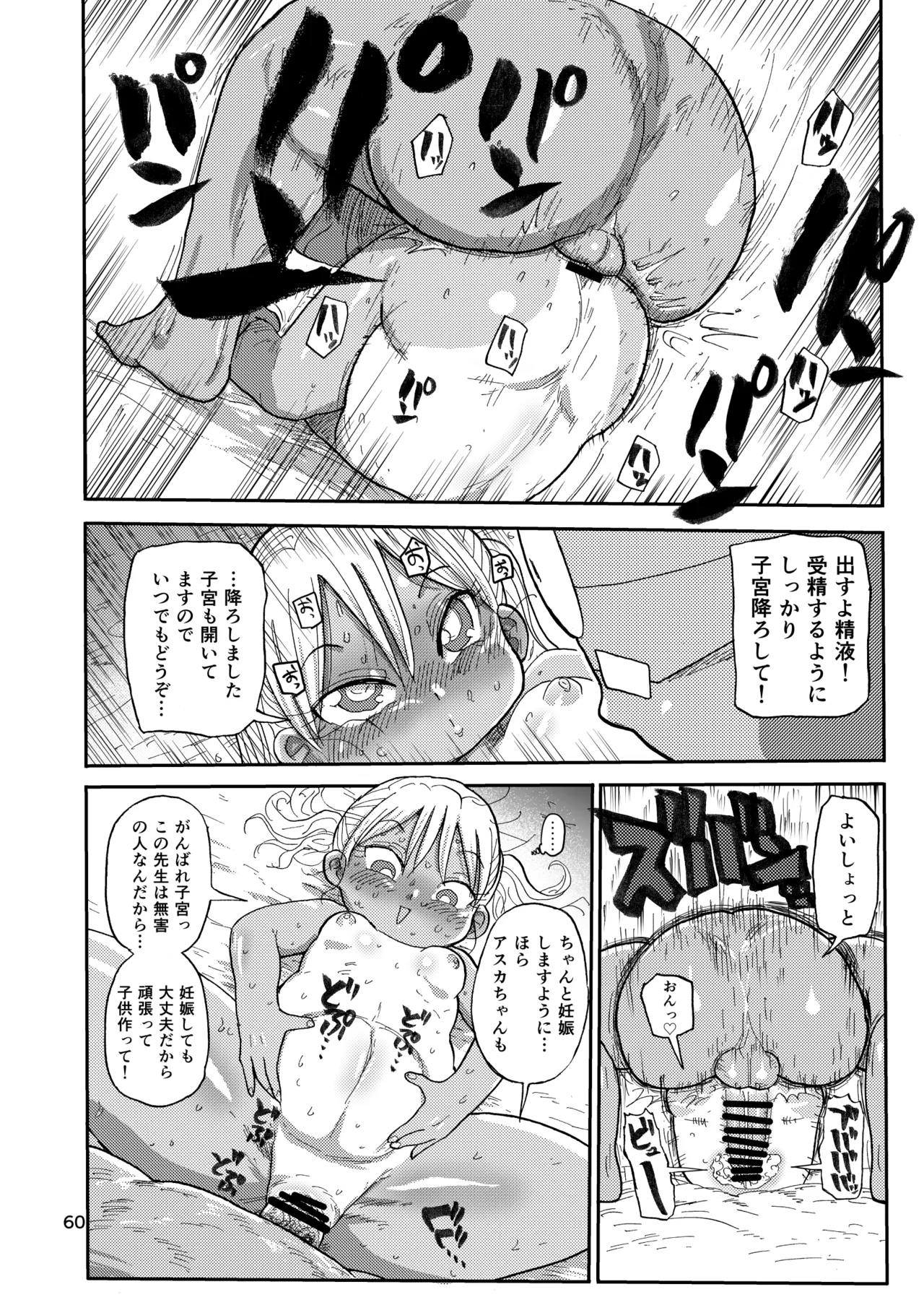 ようせいのまほうしょうじょ総集編+ - page59