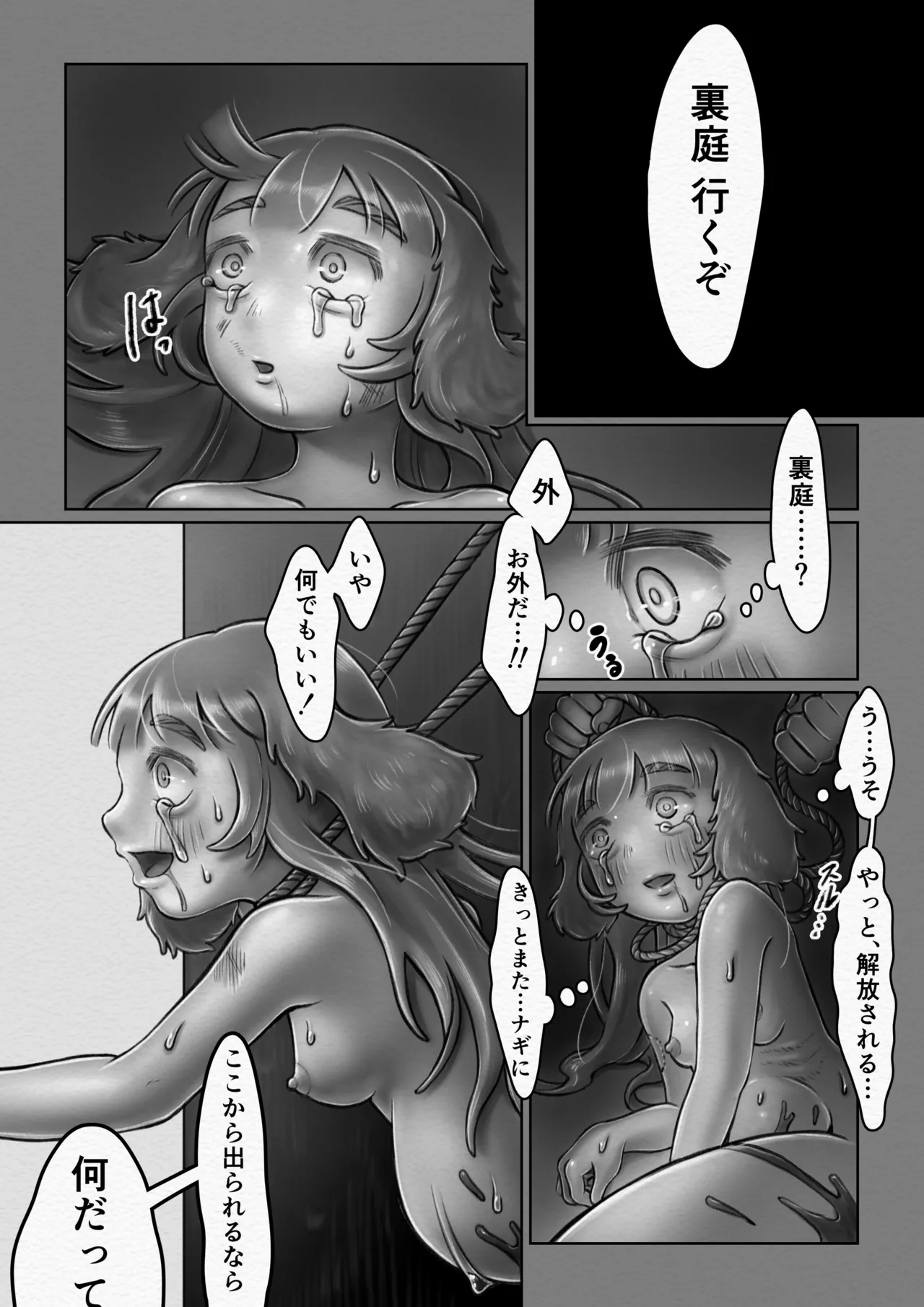 交配犬の一生【Gifted Animals～祝福された動物たち～】 - page49