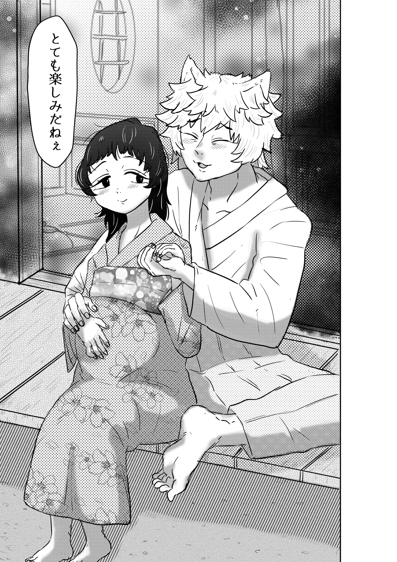 神様、私に力を注いで。 - page46