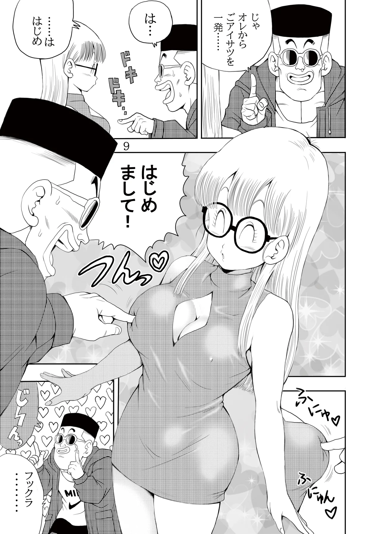 大人アラレ本 - page10