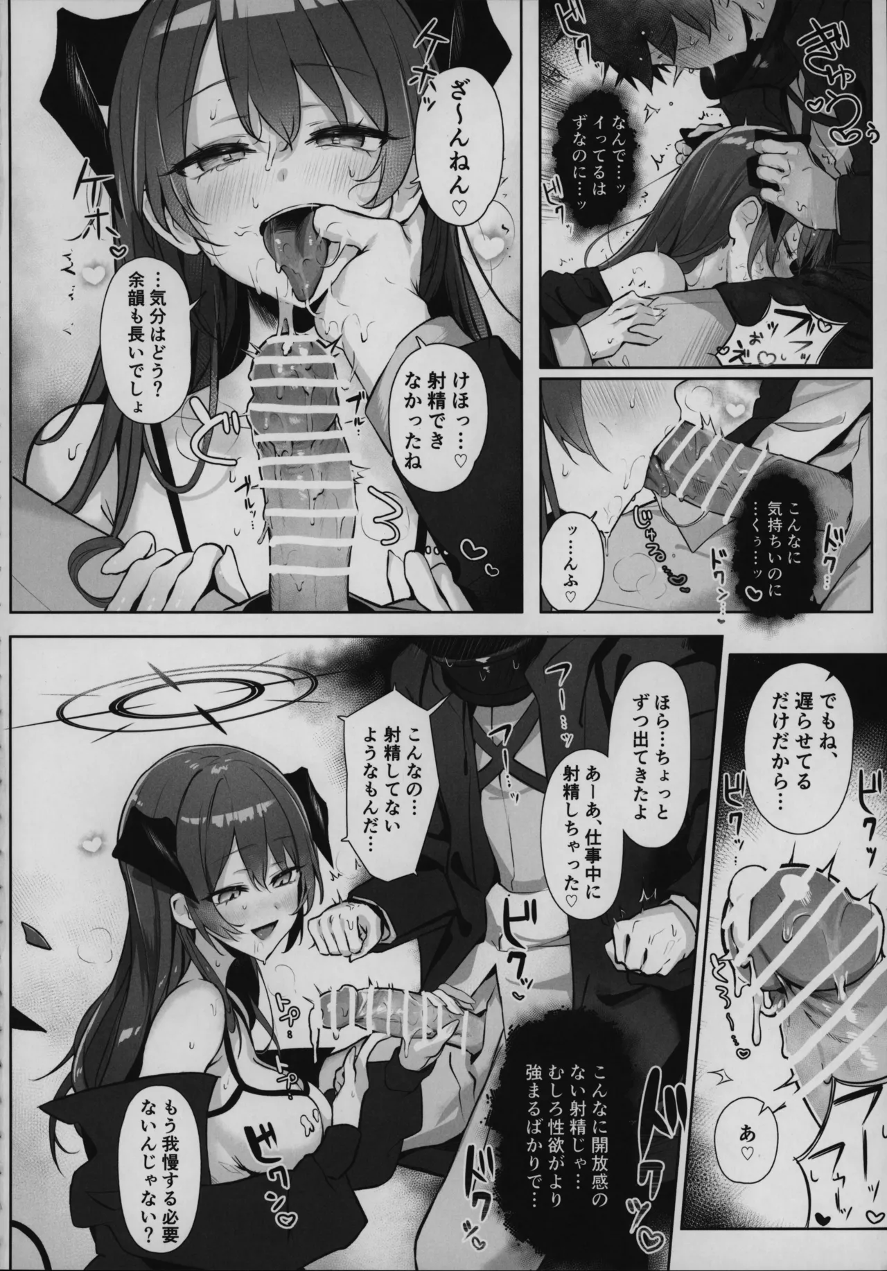 目挑心招 - page13