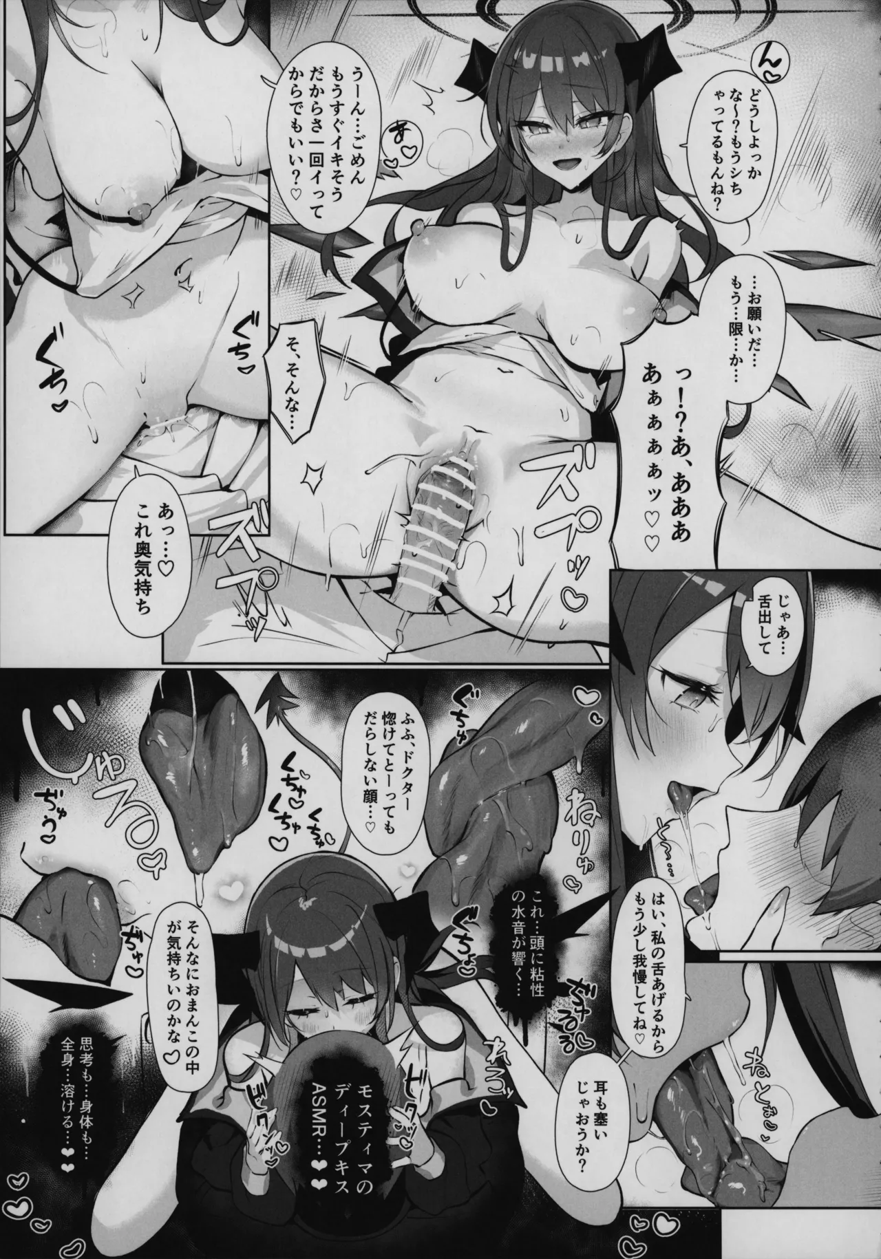 目挑心招 - page18