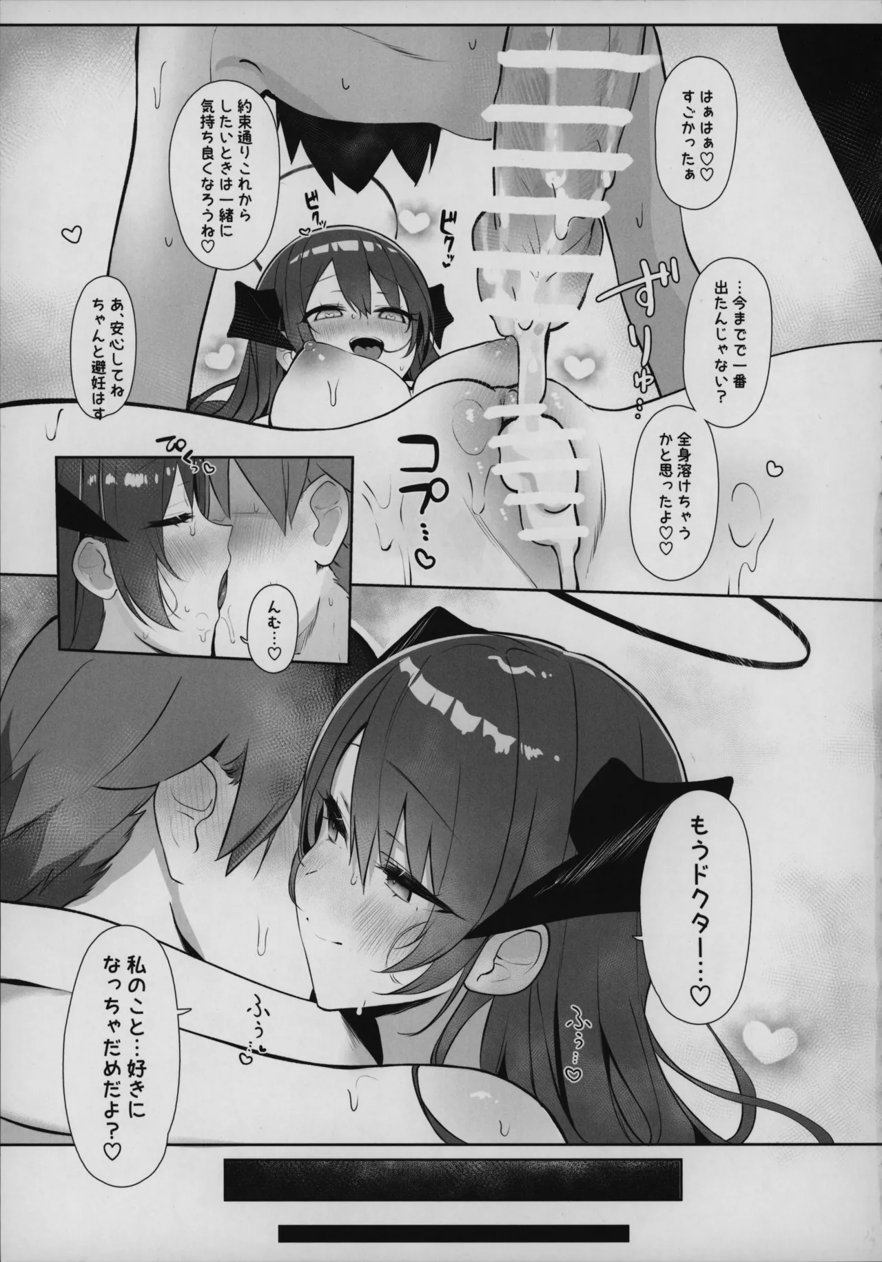 目挑心招 - page28