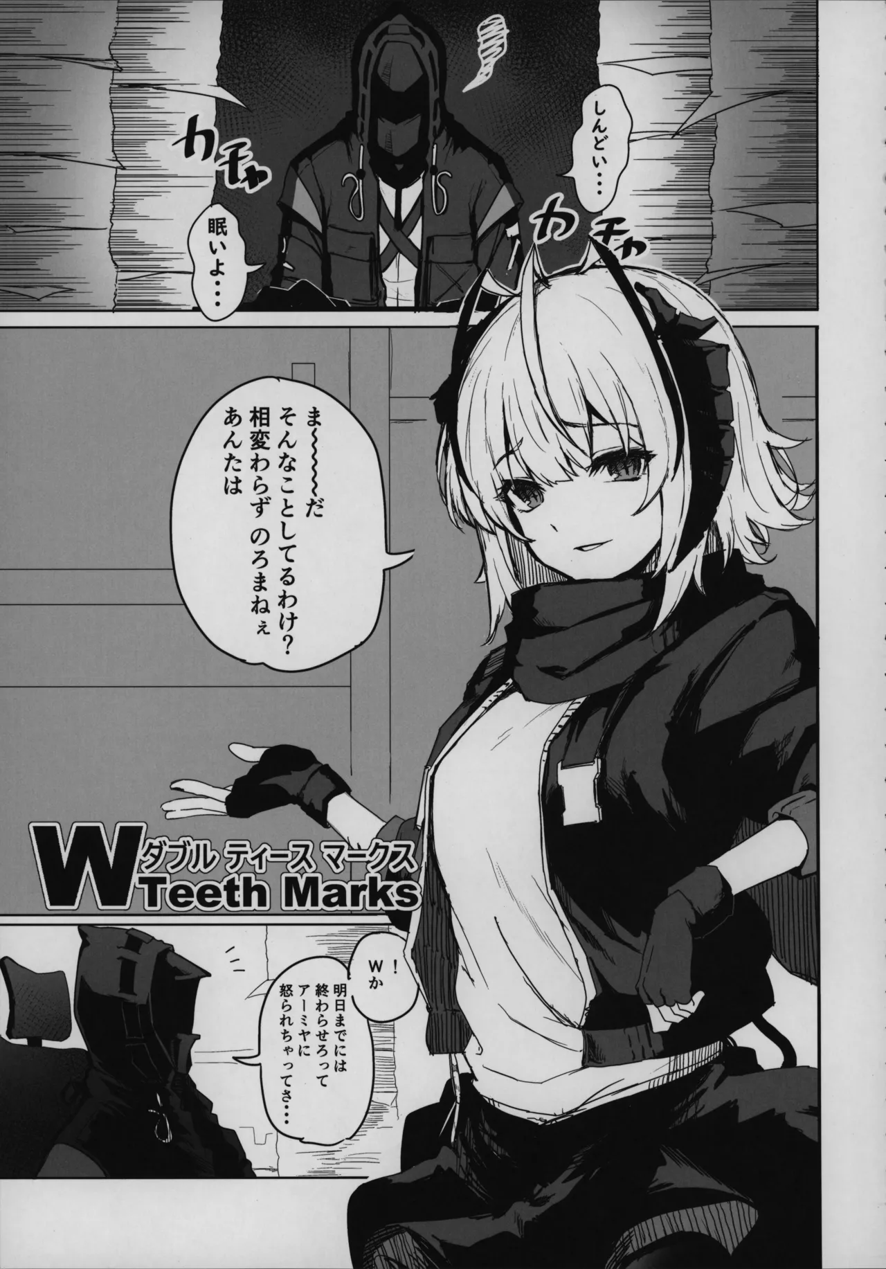 目挑心招 - page30