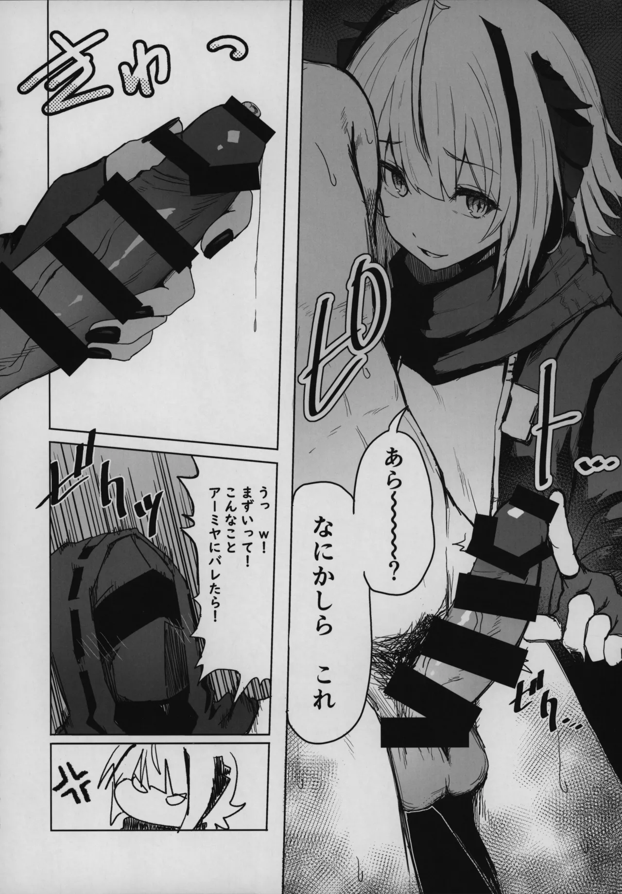 目挑心招 - page35