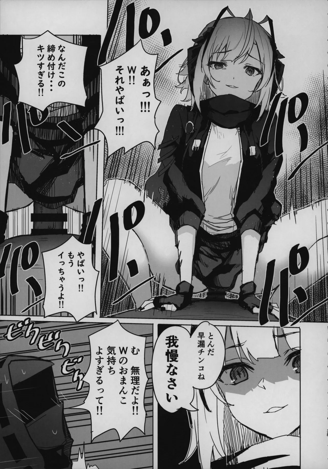 目挑心招 - page38