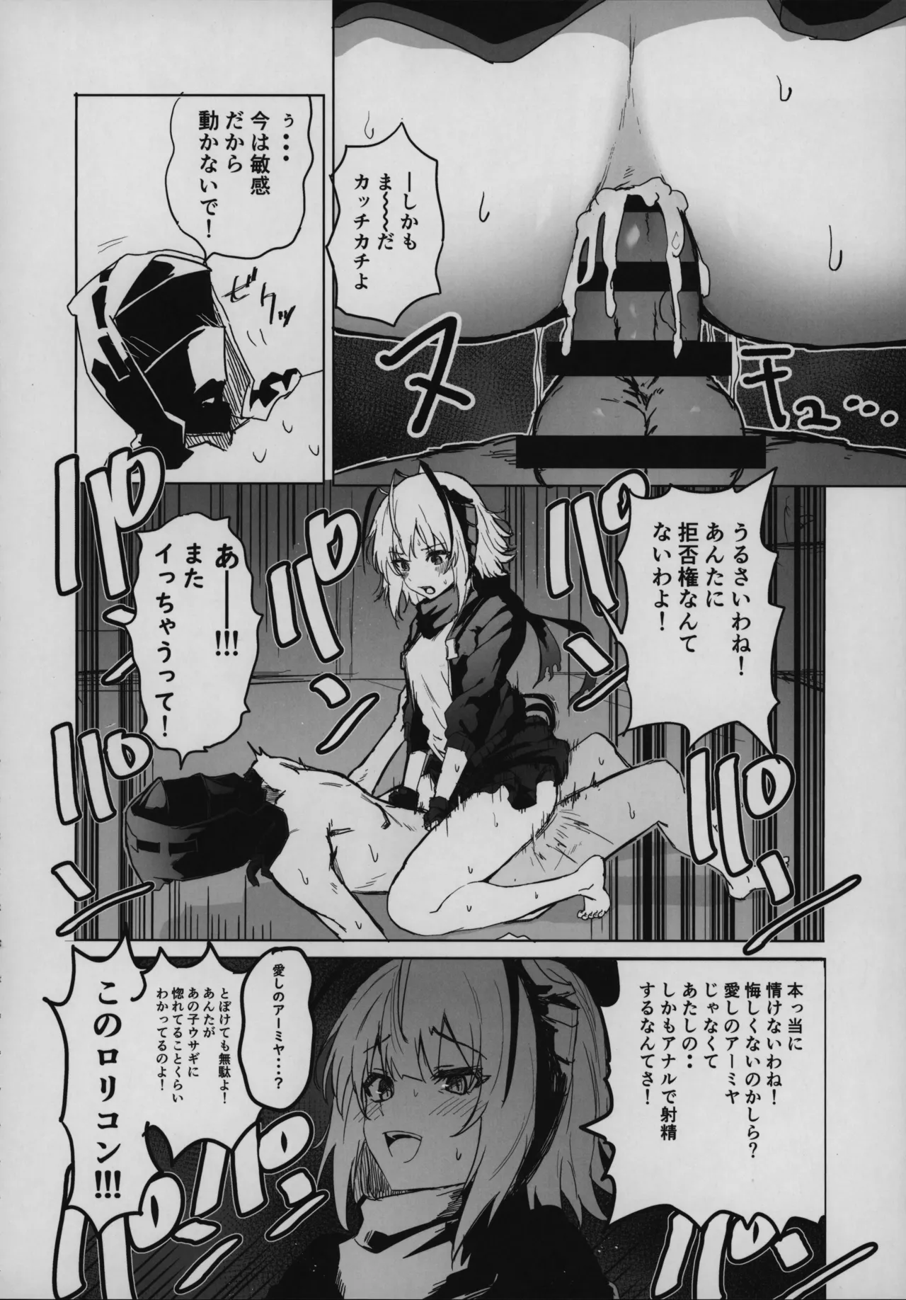 目挑心招 - page41
