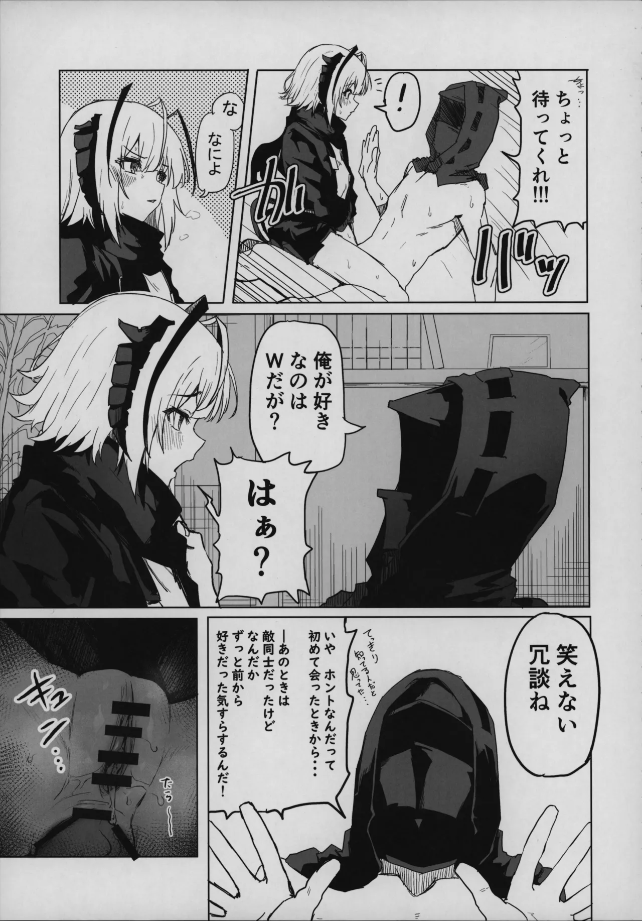 目挑心招 - page42