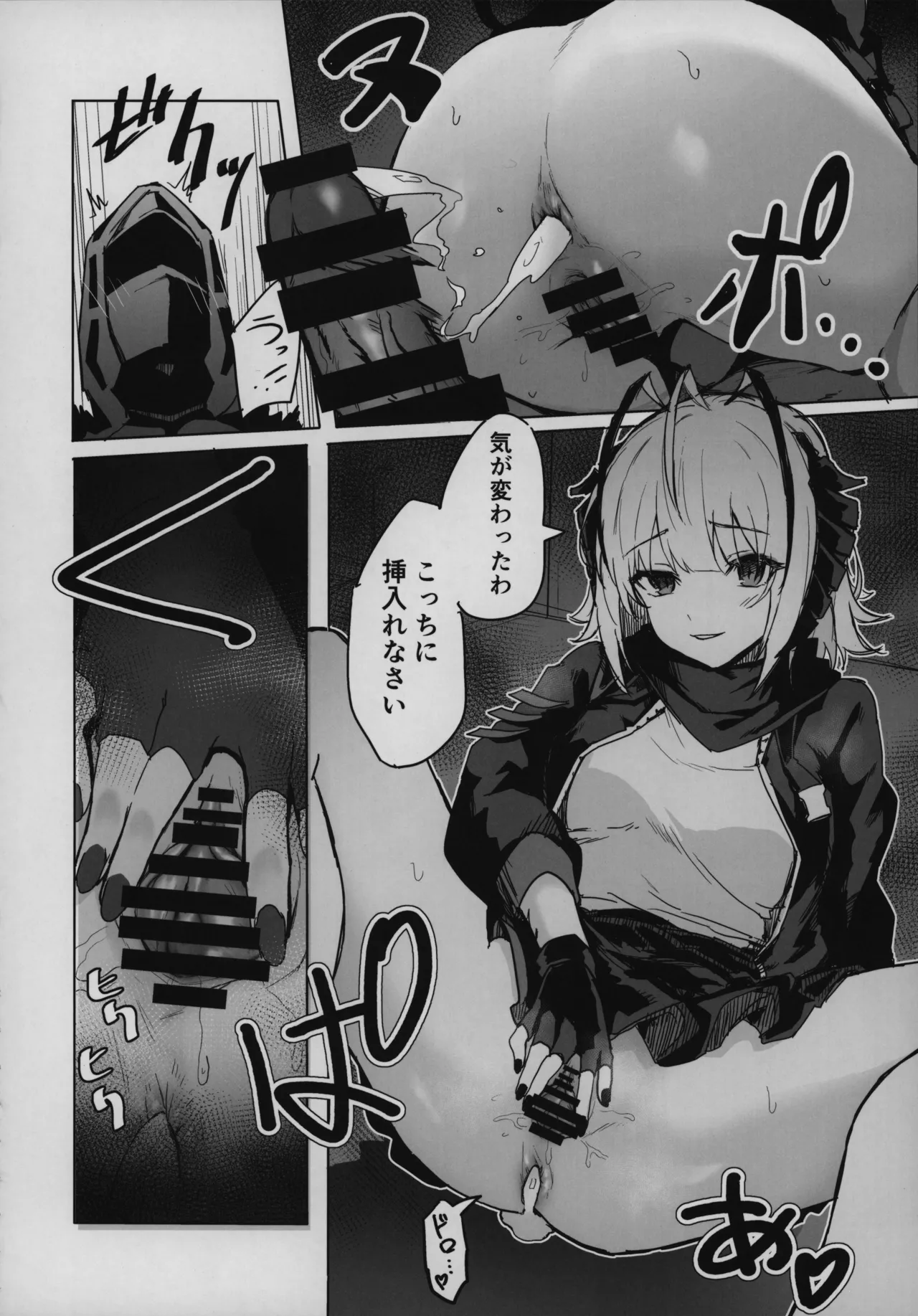 目挑心招 - page43
