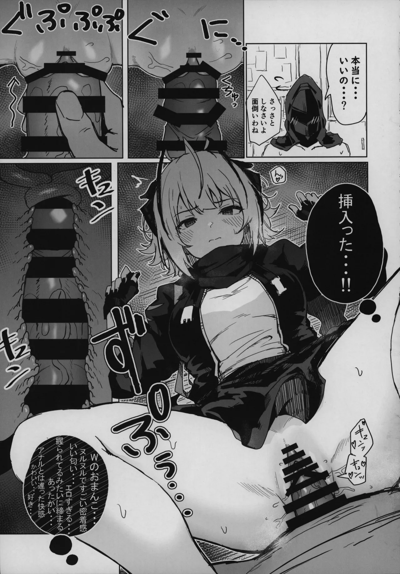 目挑心招 - page44