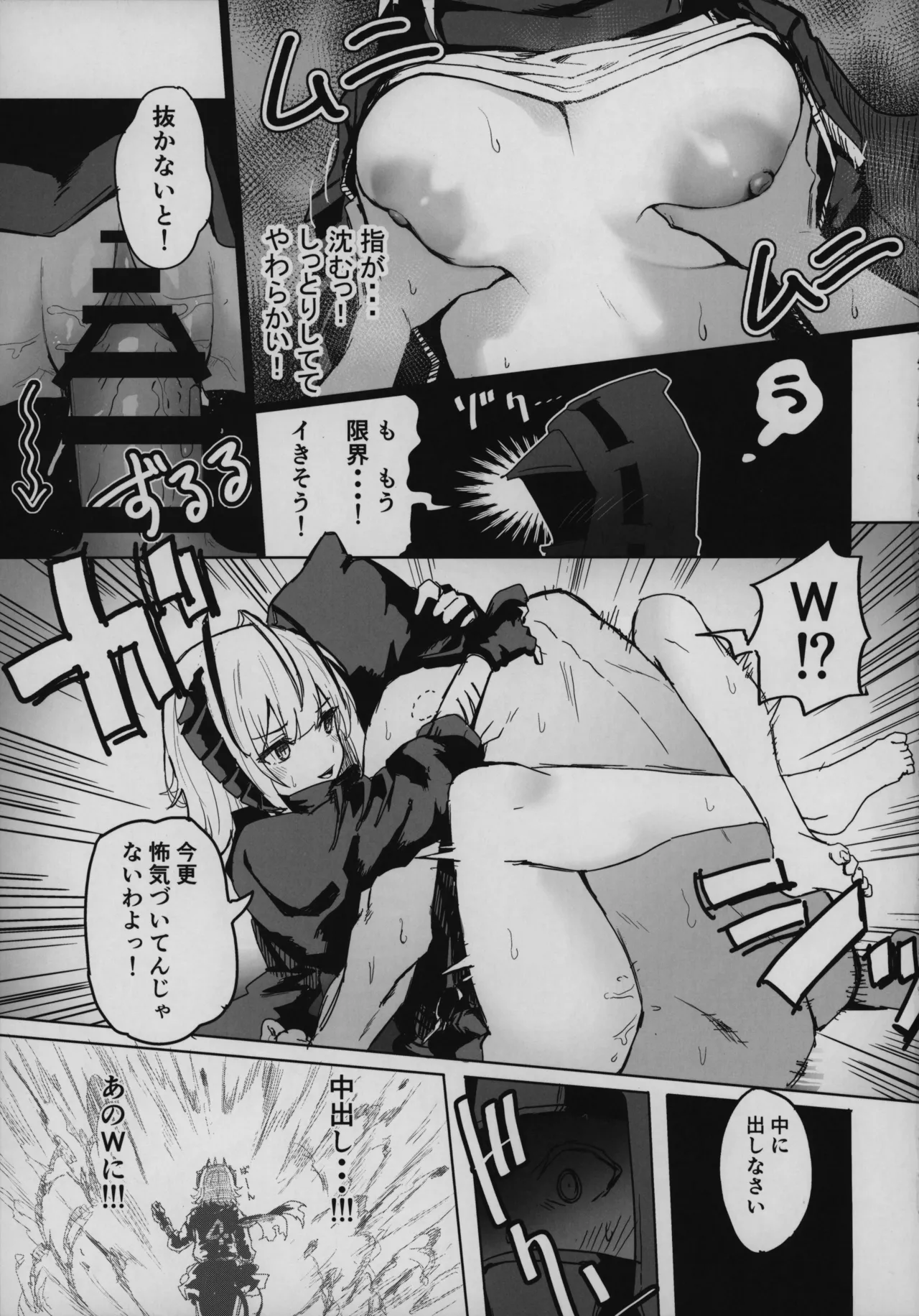 目挑心招 - page46