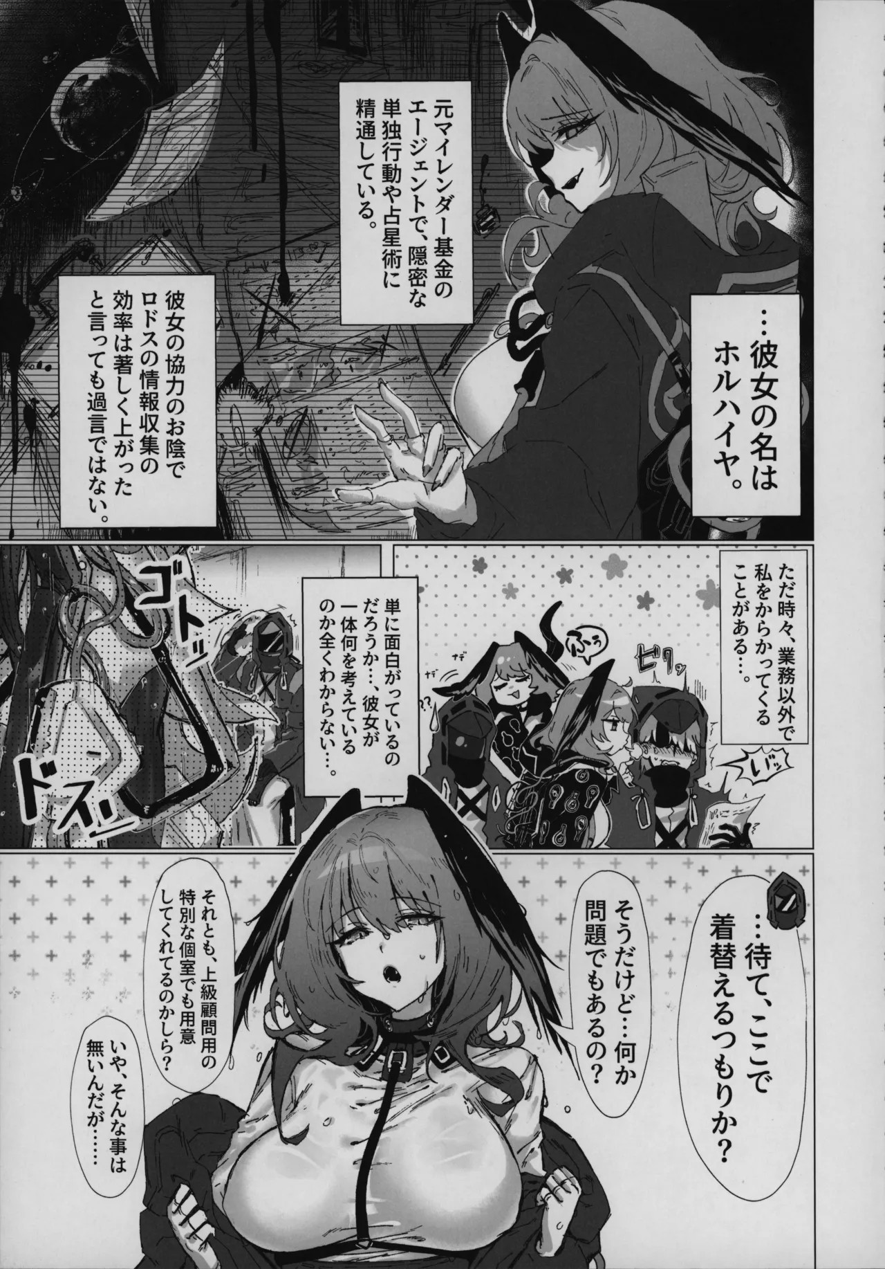 目挑心招 - page50