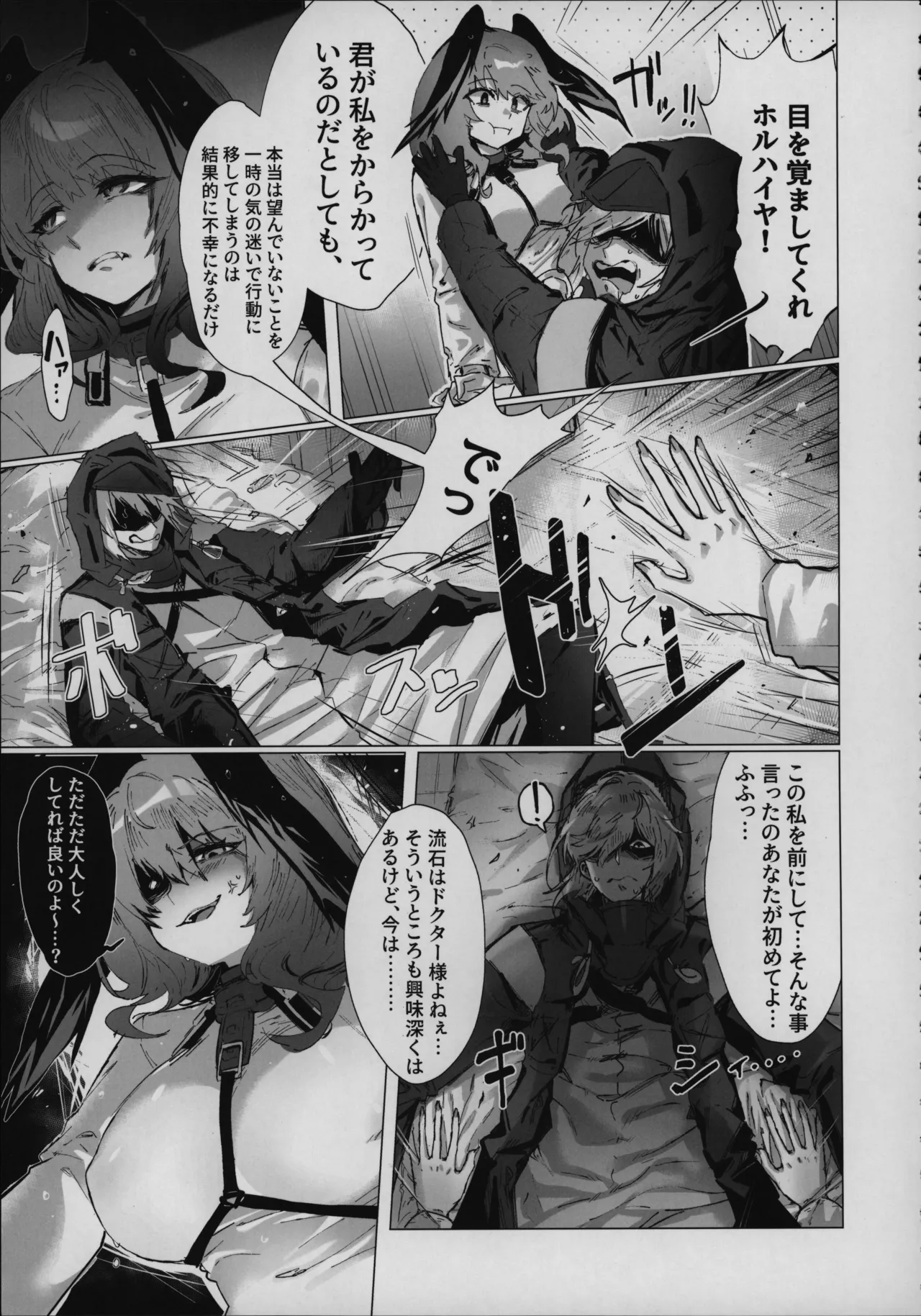 目挑心招 - page56