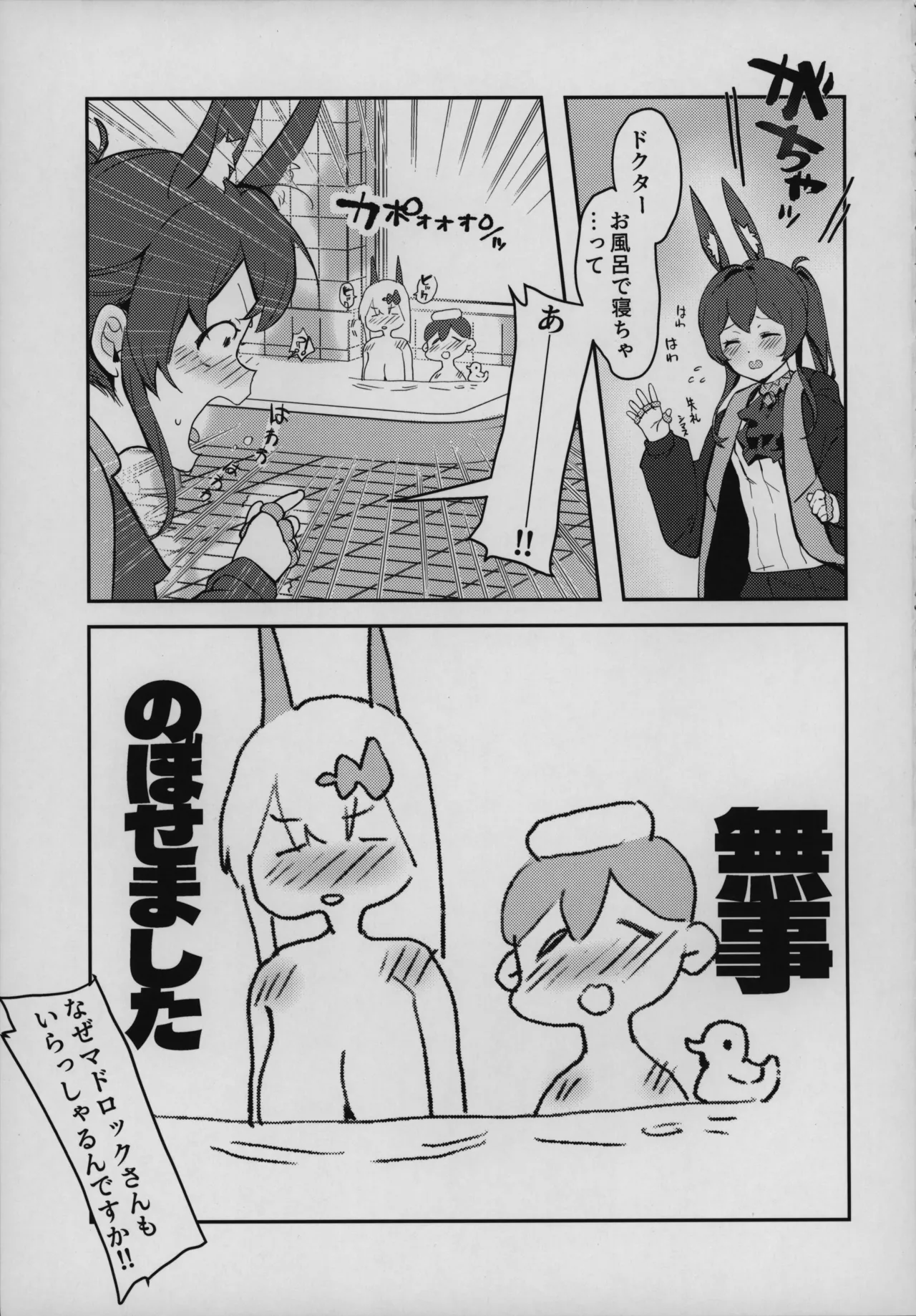 目挑心招 - page80