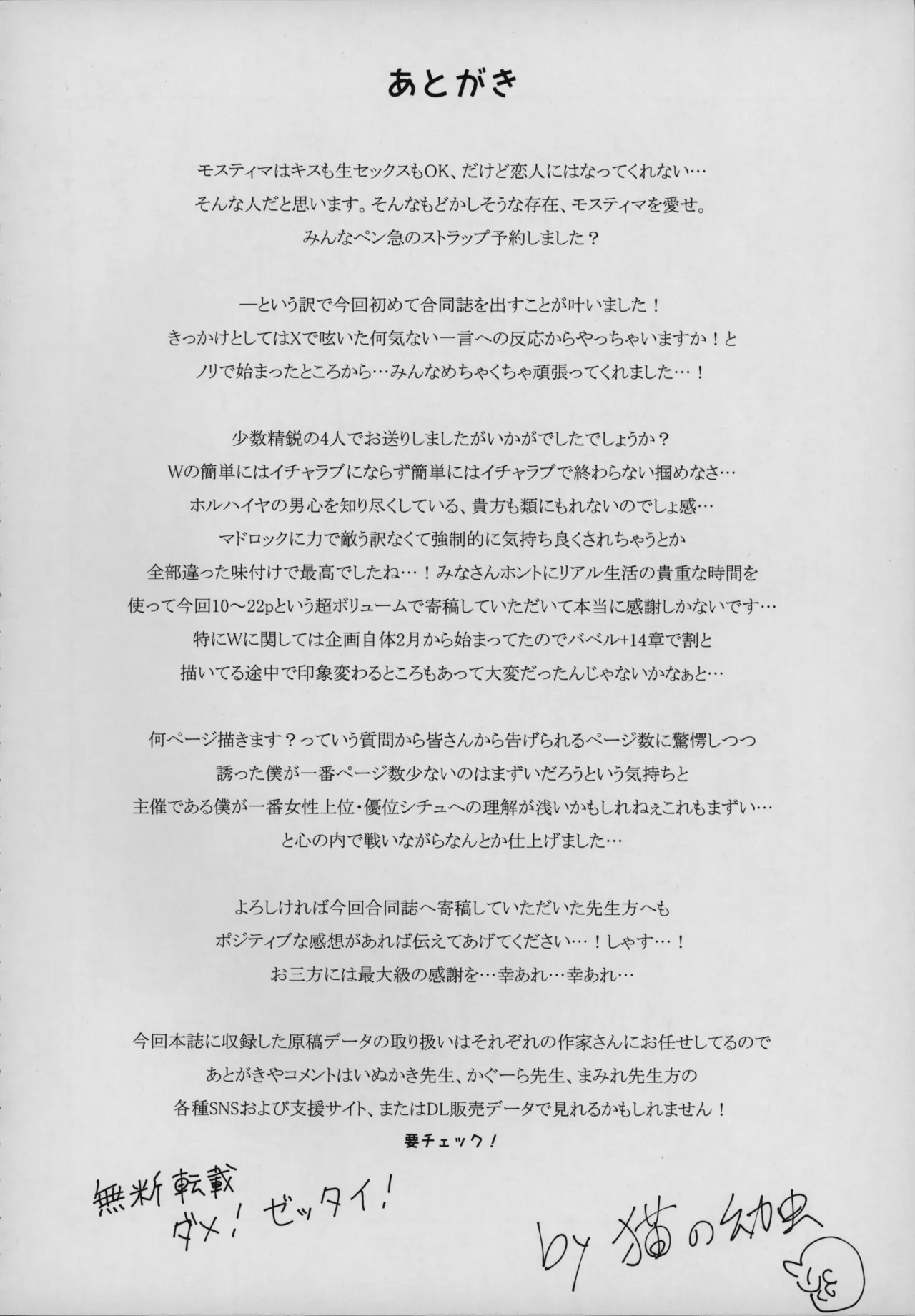目挑心招 - page81