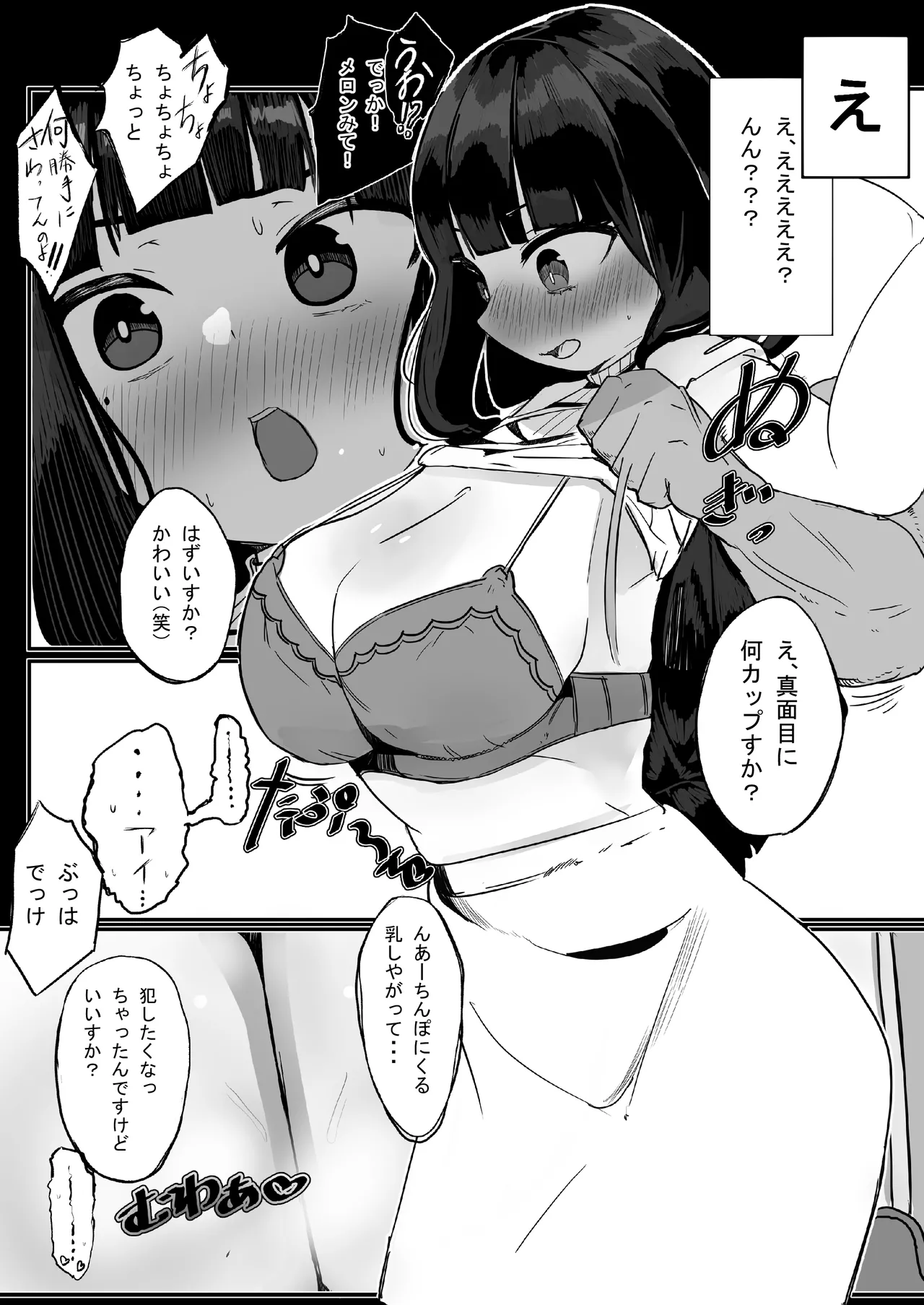 家族崩壊大作戦~母乳母娘を雌にしたった結果www - page17