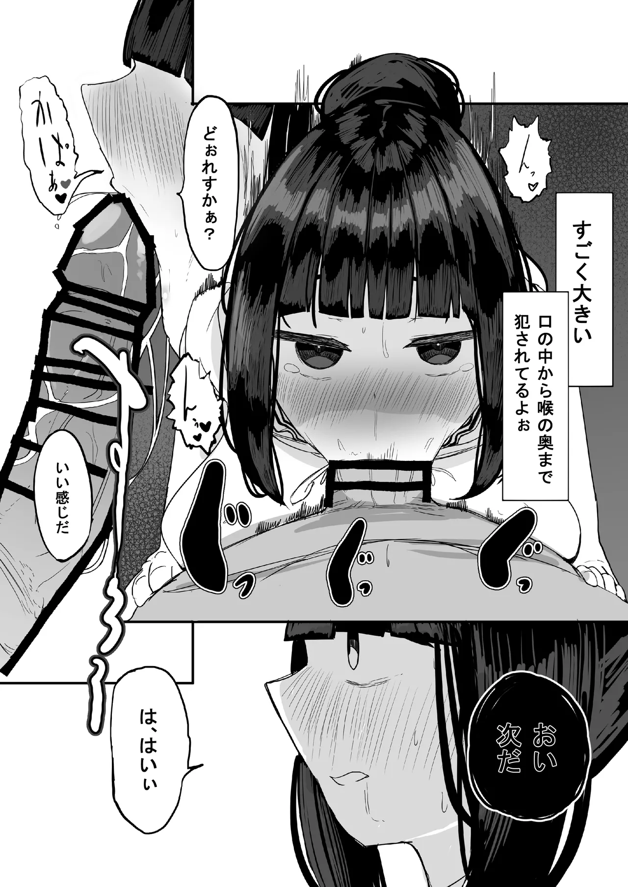 家族崩壊大作戦~母乳母娘を雌にしたった結果www - page35
