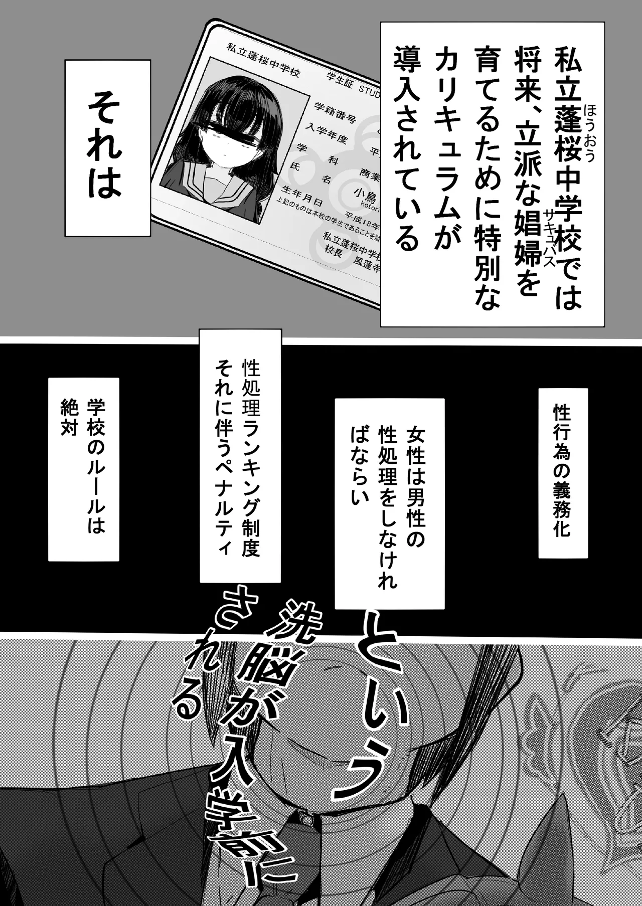 家族崩壊大作戦~母乳母娘を雌にしたった結果www - page4
