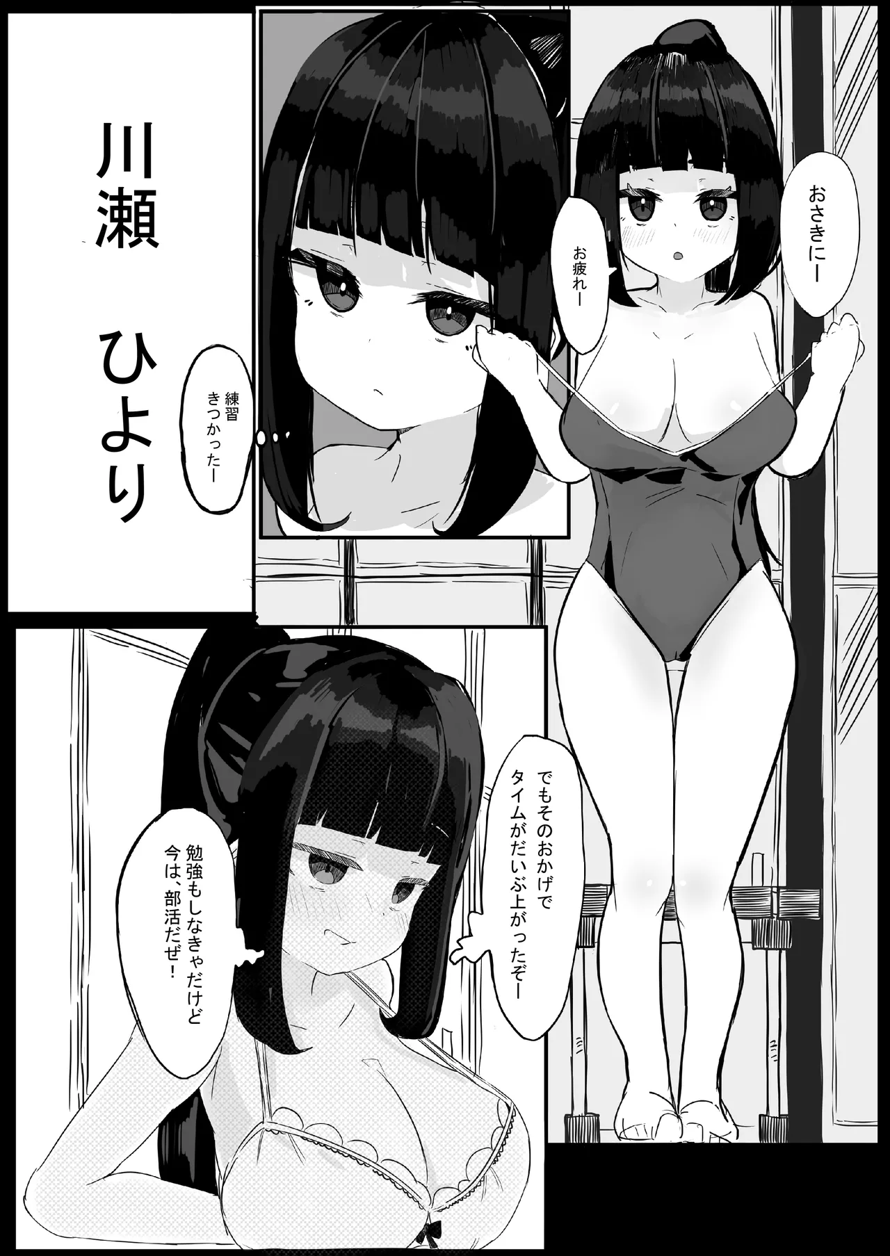 家族崩壊大作戦~母乳母娘を雌にしたった結果www - page6
