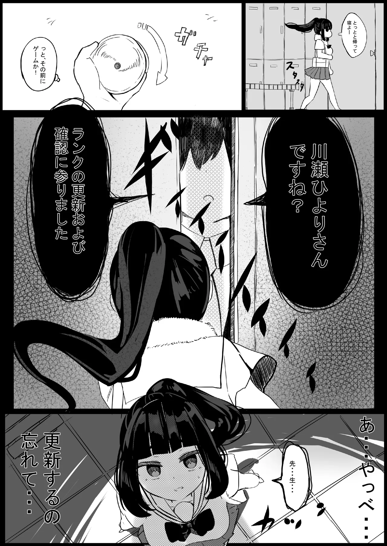 家族崩壊大作戦~母乳母娘を雌にしたった結果www - page7