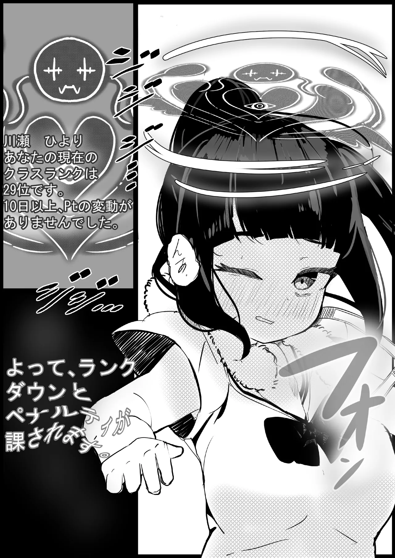 家族崩壊大作戦~母乳母娘を雌にしたった結果www - page8