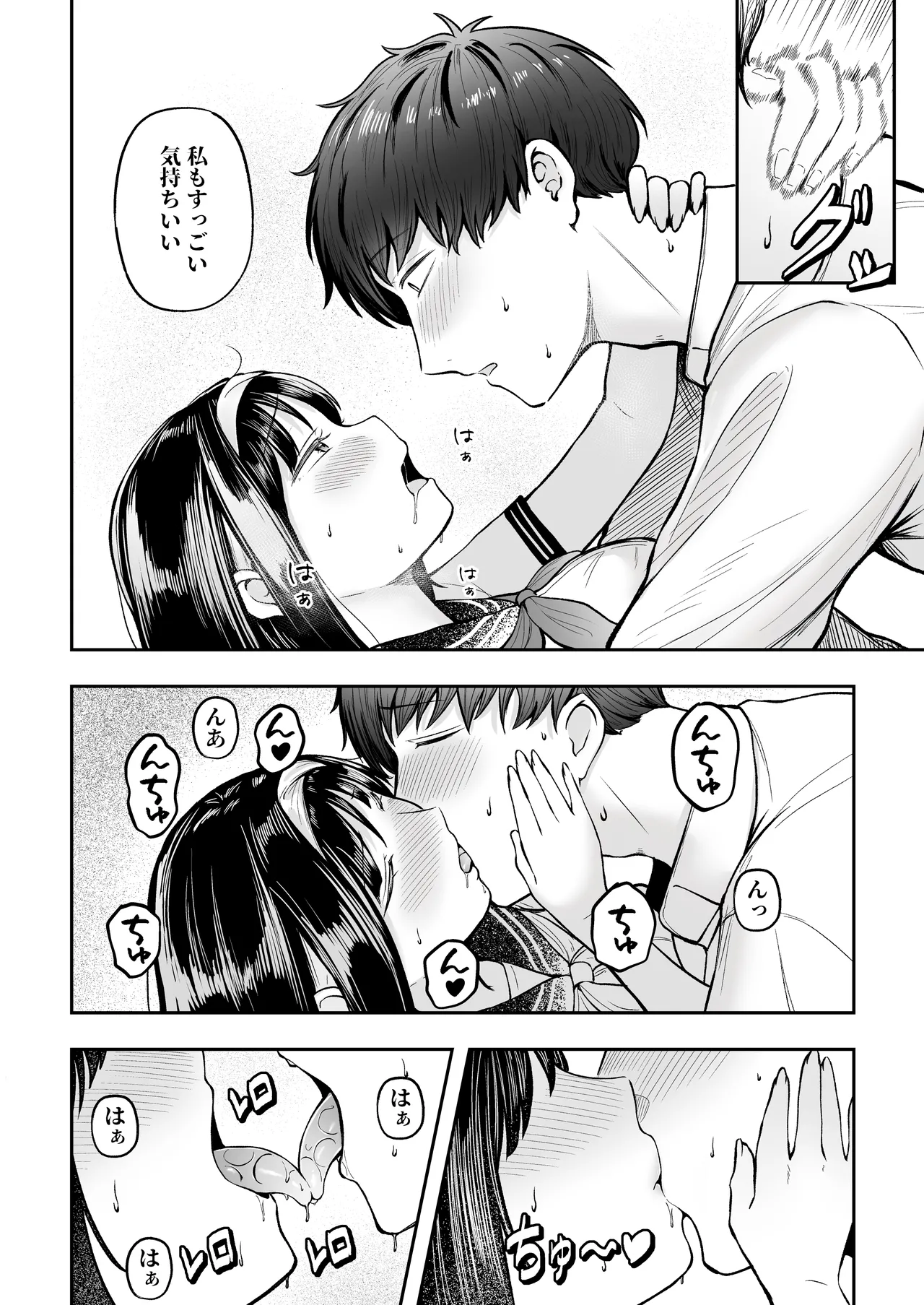 転校先のド田舎でクラスの彼女候補たちが全員発情期すぎる - page21