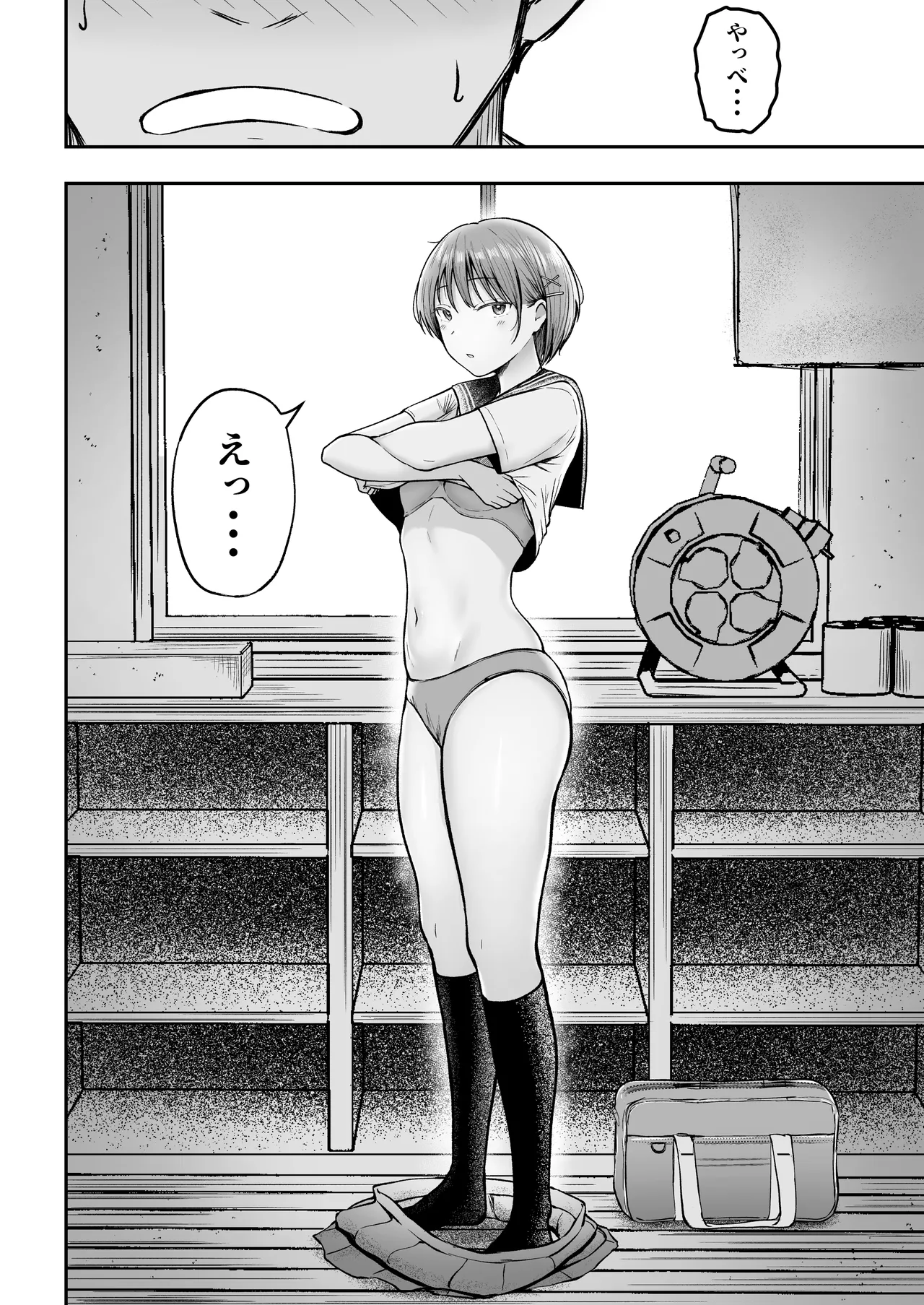 転校先のド田舎でクラスの彼女候補たちが全員発情期すぎる - page57