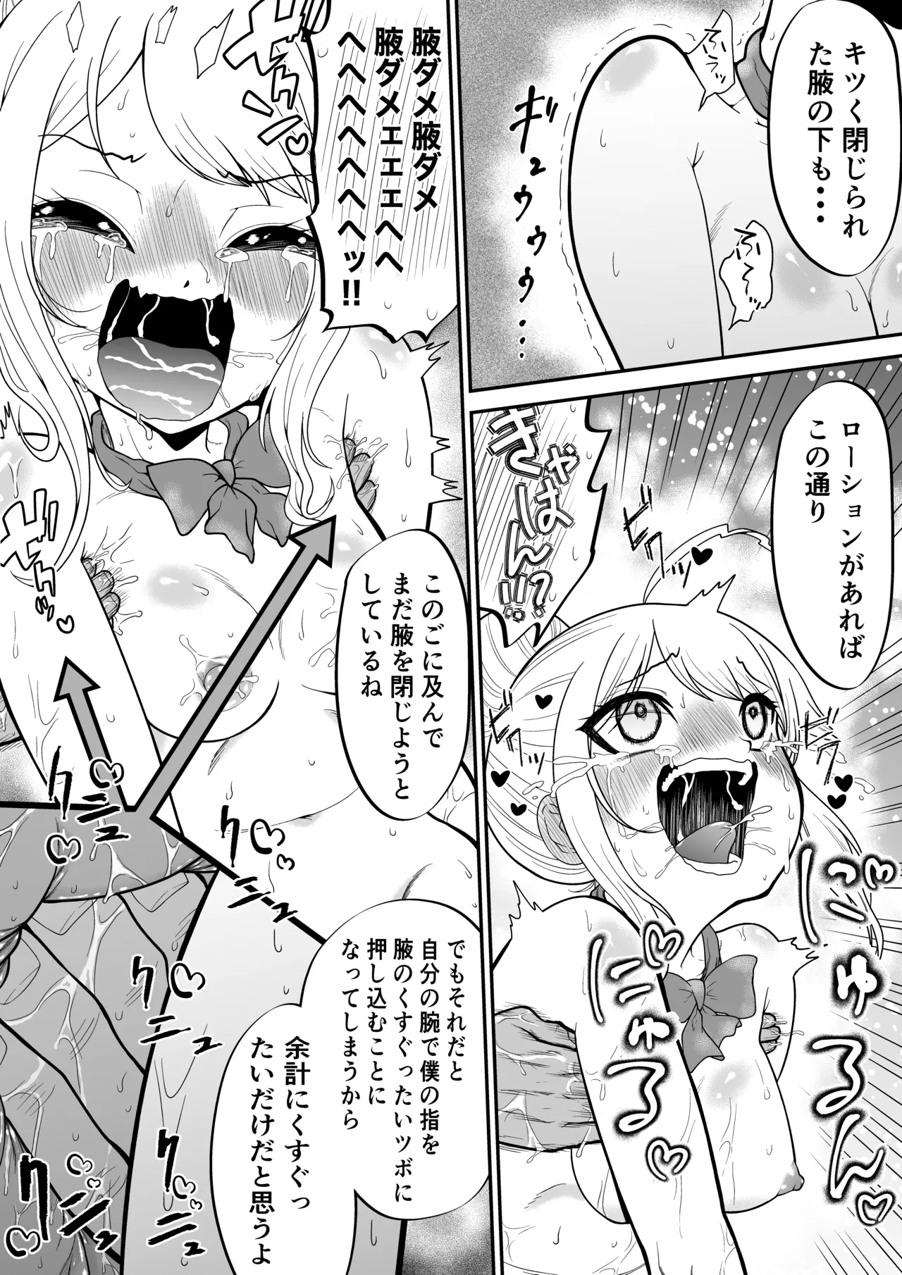 悶絶くすぐりスケベ椅子 ~水泳少女うるか&生意気ギャルあんじゅVSくすぐり万引きGメン~ - page10