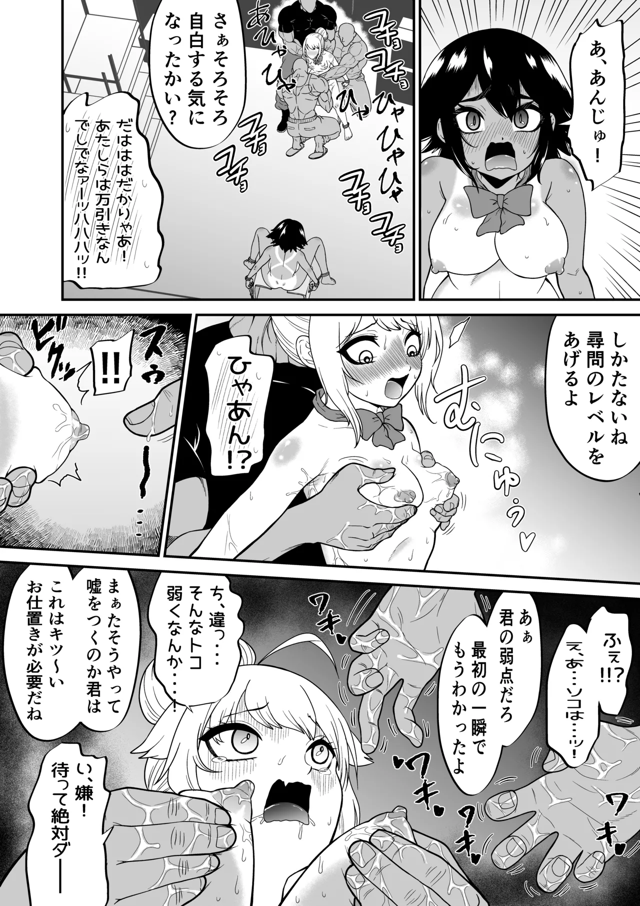 悶絶くすぐりスケベ椅子 ~水泳少女うるか&生意気ギャルあんじゅVSくすぐり万引きGメン~ - page12