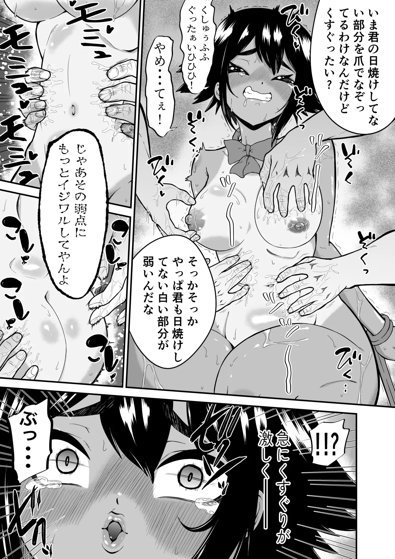 悶絶くすぐりスケベ椅子 ~水泳少女うるか&生意気ギャルあんじゅVSくすぐり万引きGメン~ - page19