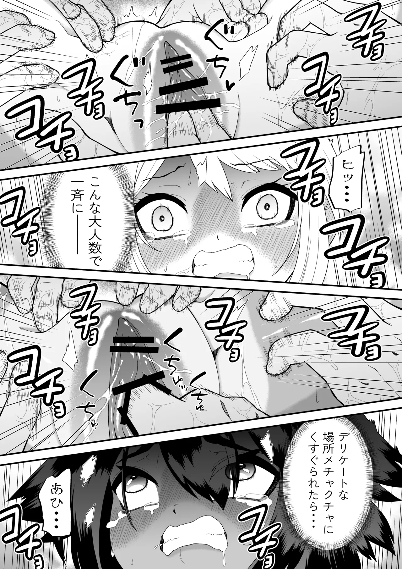 悶絶くすぐりスケベ椅子 ~水泳少女うるか&生意気ギャルあんじゅVSくすぐり万引きGメン~ - page25