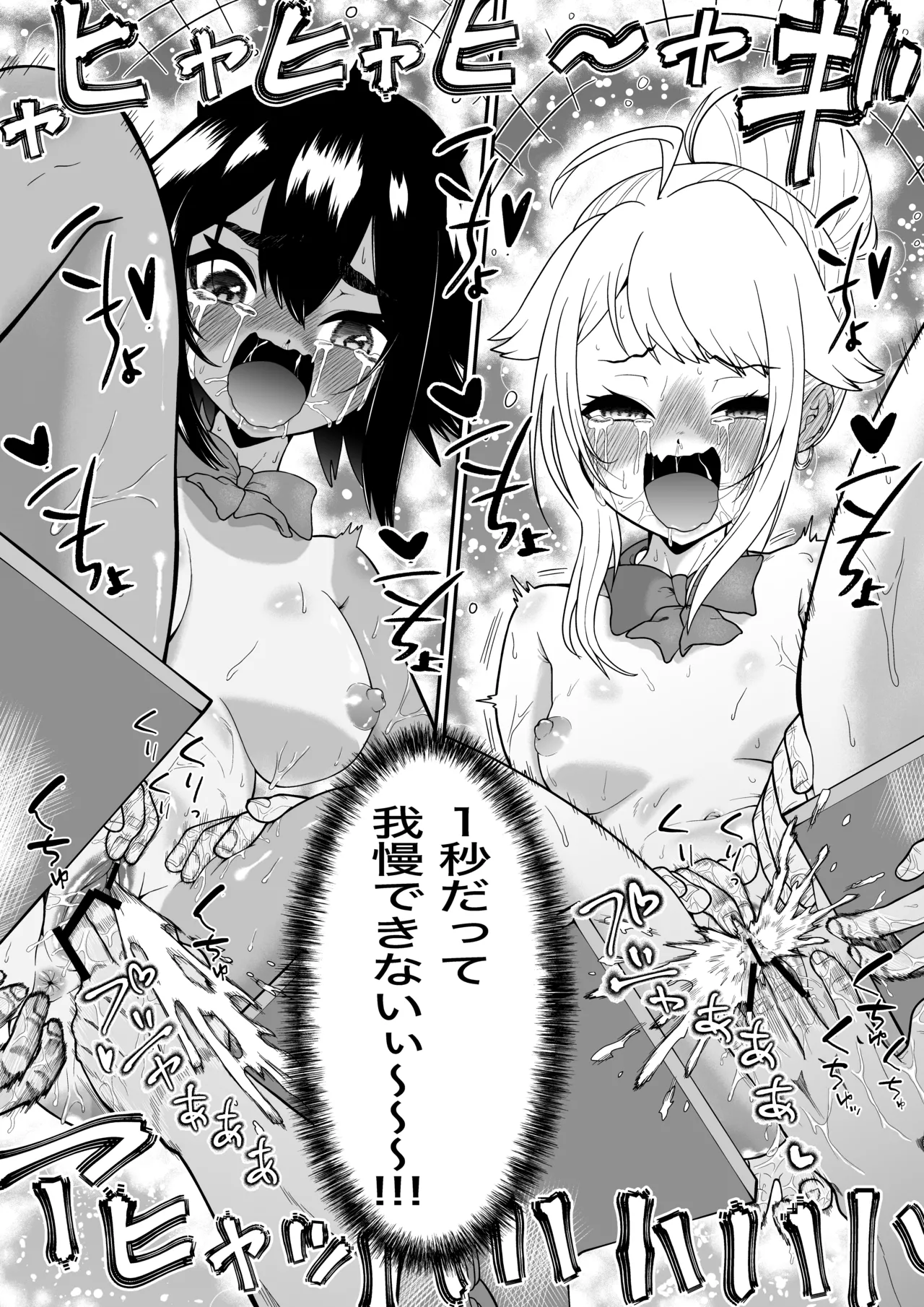 悶絶くすぐりスケベ椅子 ~水泳少女うるか&生意気ギャルあんじゅVSくすぐり万引きGメン~ - page26