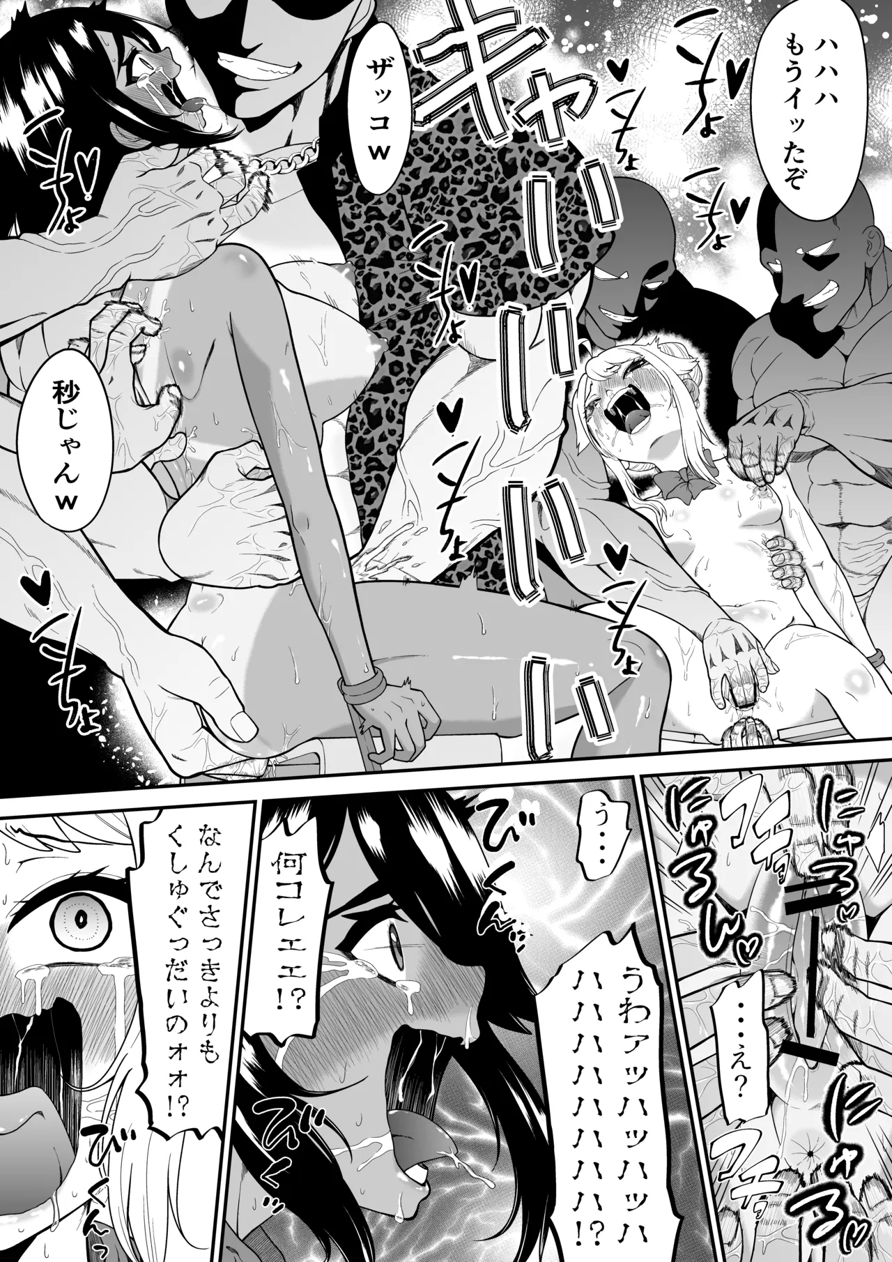 悶絶くすぐりスケベ椅子 ~水泳少女うるか&生意気ギャルあんじゅVSくすぐり万引きGメン~ - page27