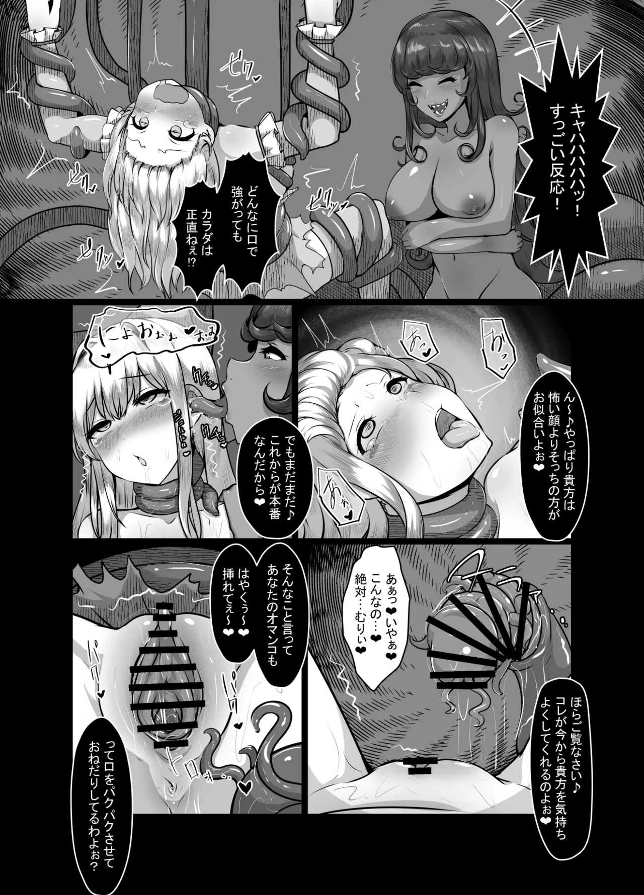 迂闊なクソ雑魚魔法少女ですがどんなに淫猥な敵だろうと絶対に負けませんっ! - page19
