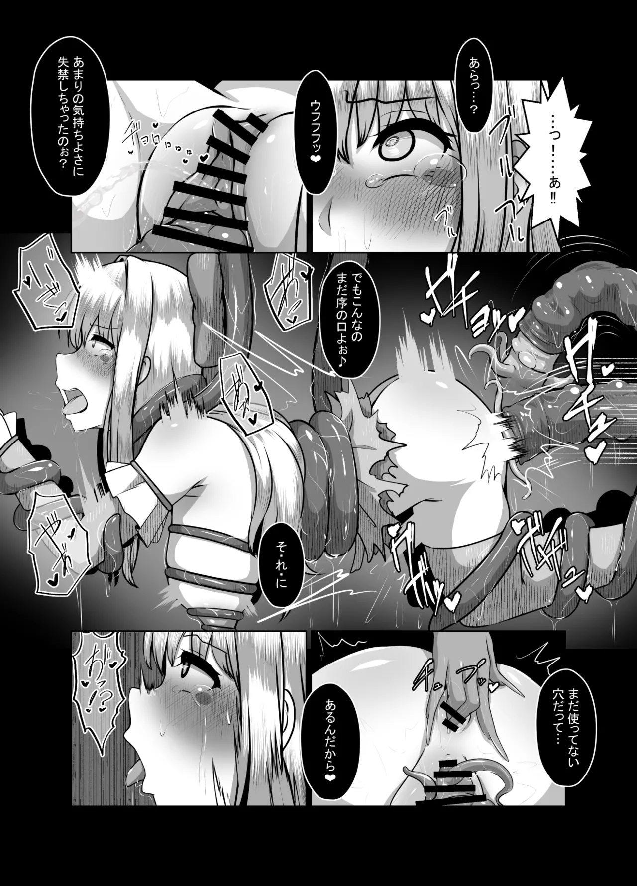 迂闊なクソ雑魚魔法少女ですがどんなに淫猥な敵だろうと絶対に負けませんっ! - page21