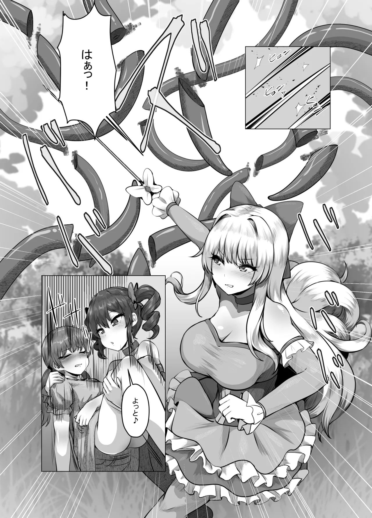 迂闊なクソ雑魚魔法少女ですがどんなに淫猥な敵だろうと絶対に負けませんっ! - page4