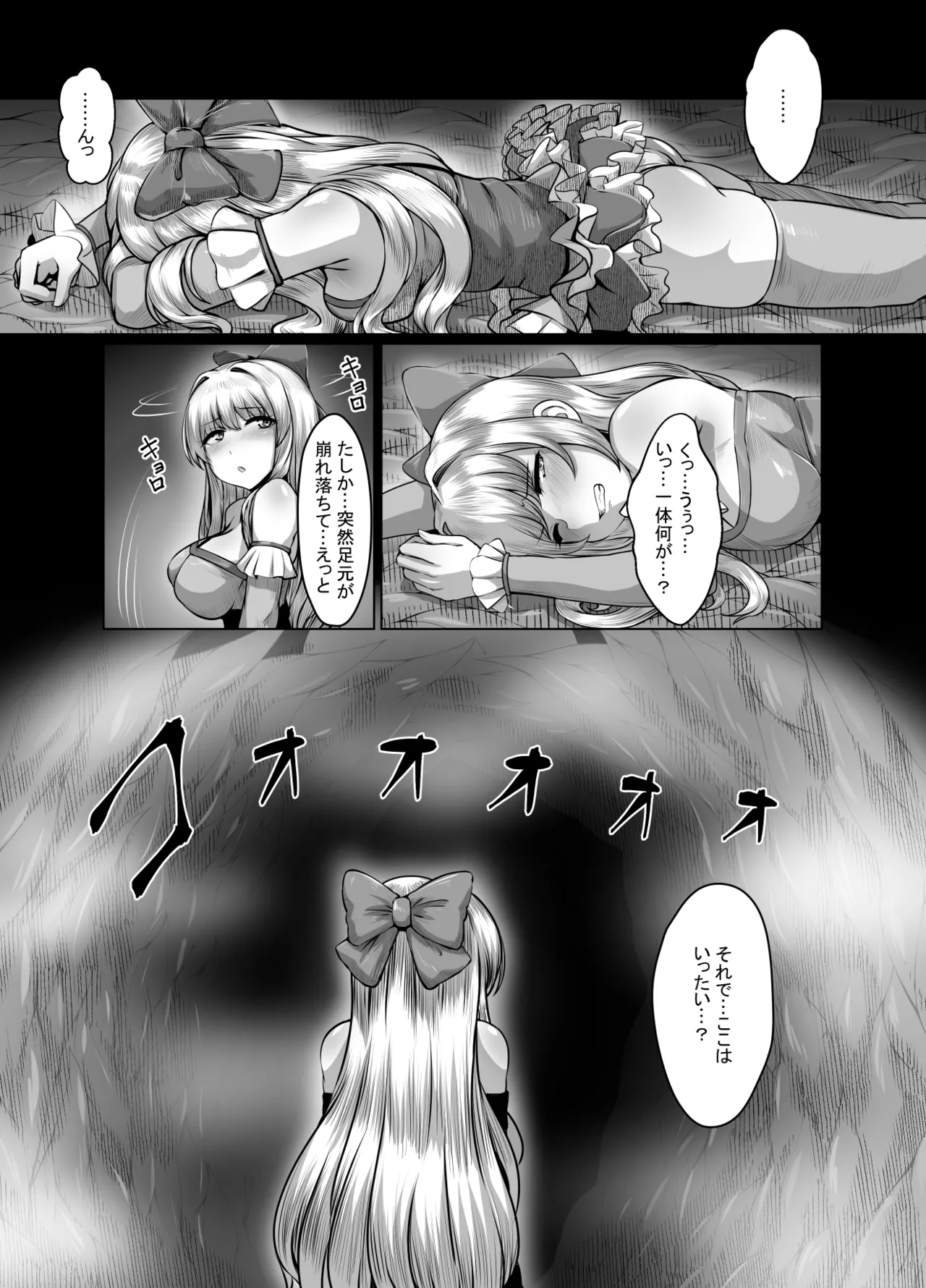 迂闊なクソ雑魚魔法少女ですがどんなに淫猥な敵だろうと絶対に負けませんっ! - page8