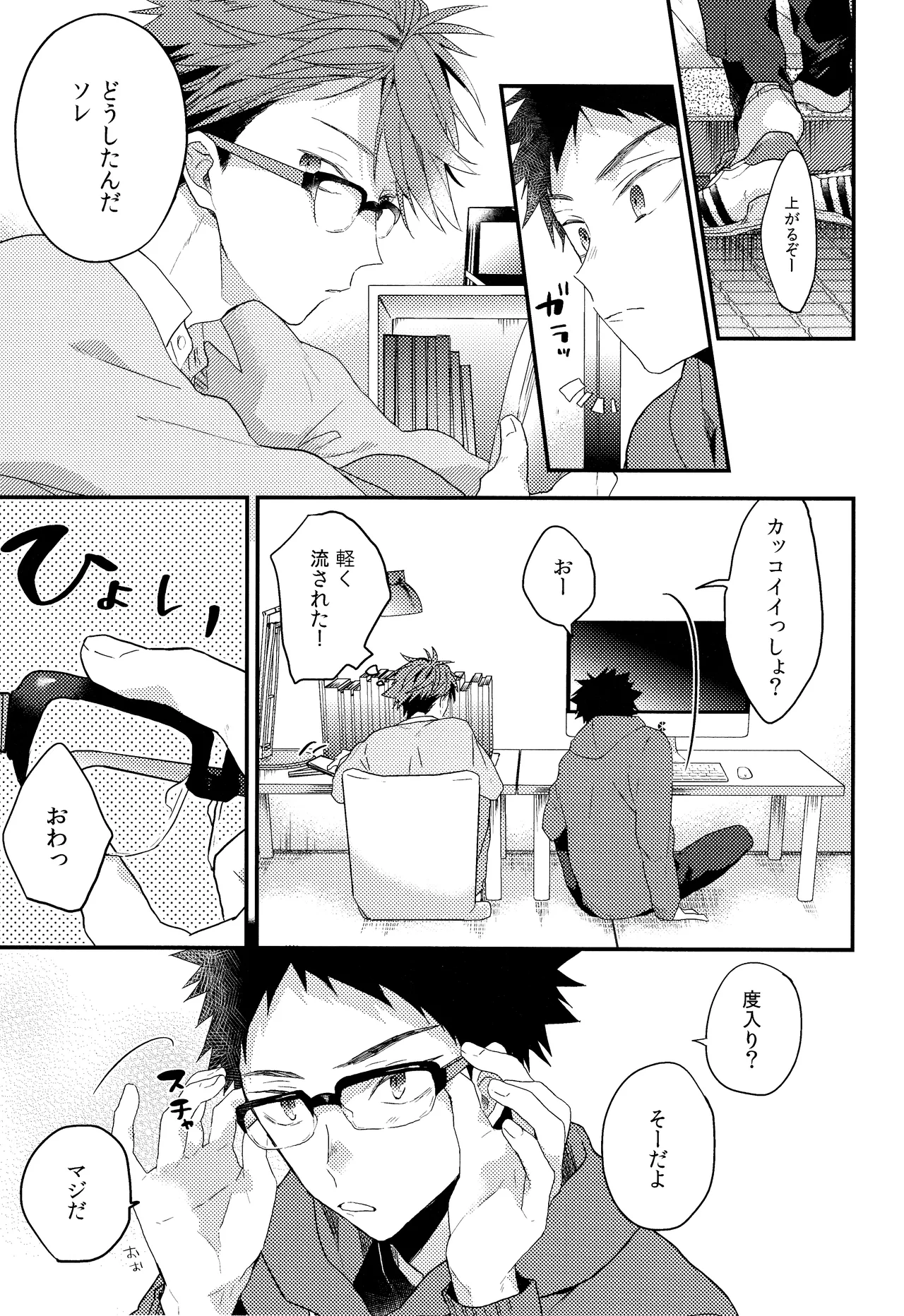 C89おまけ本 - page2