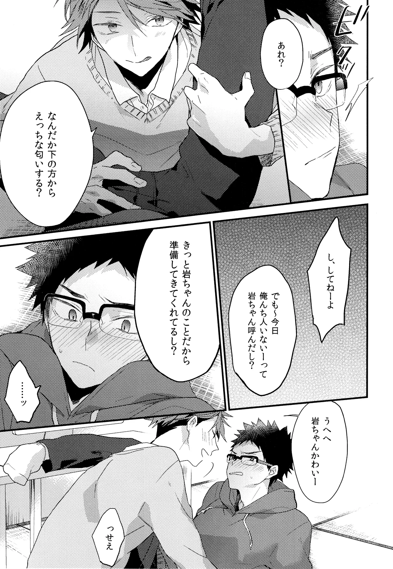 C89おまけ本 - page4