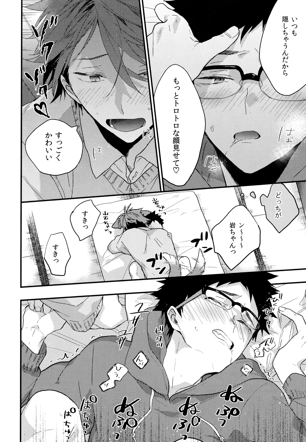 C89おまけ本 - page7