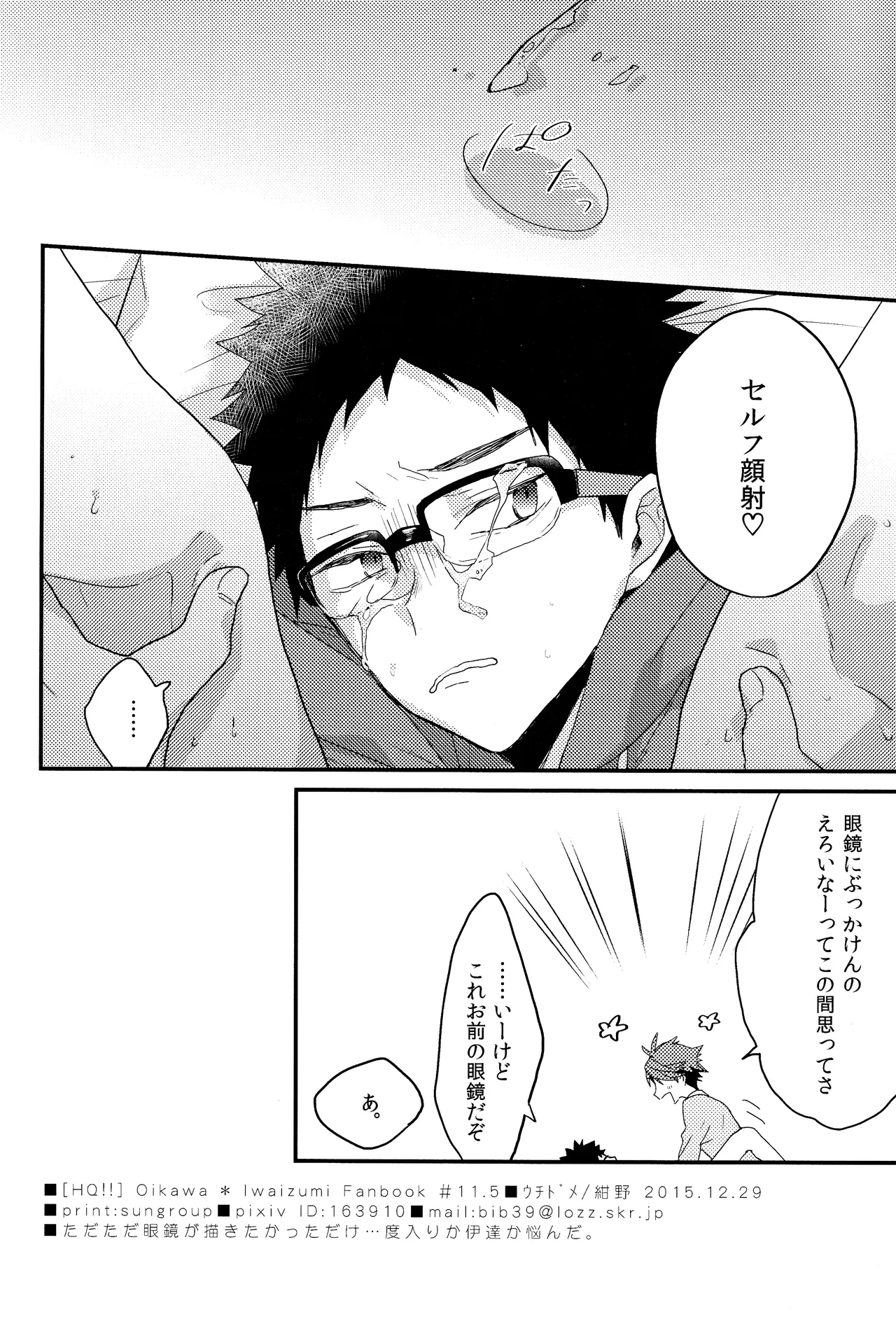 C89おまけ本 - page9