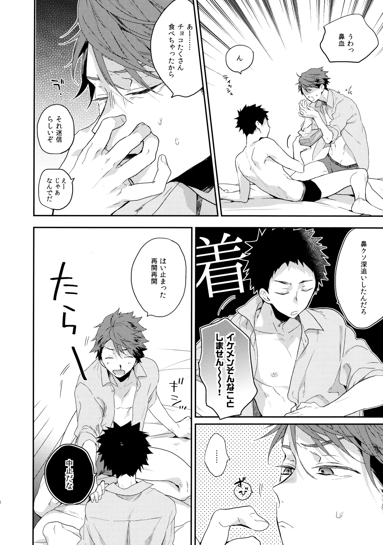 2.14after - page3