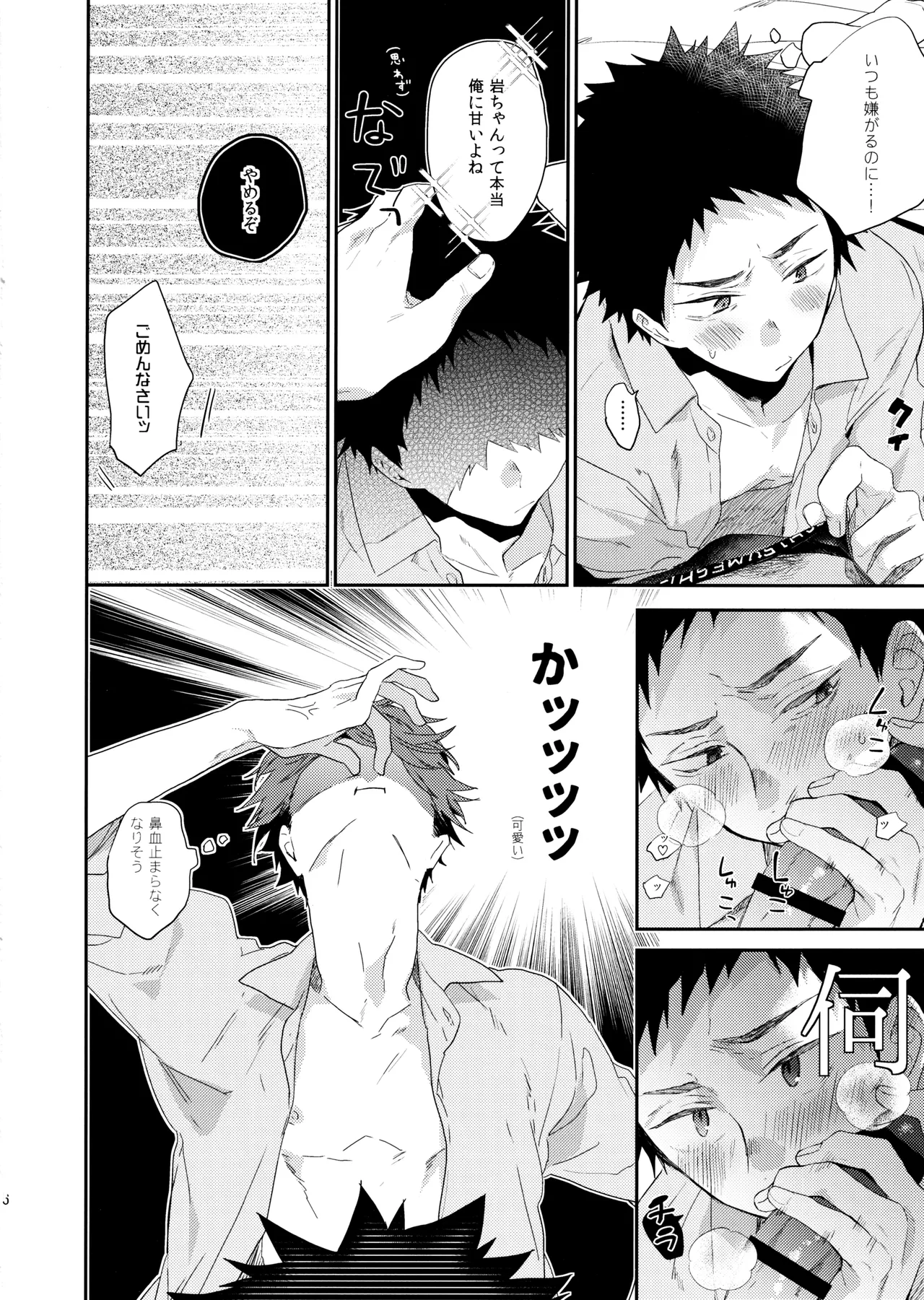 2.14after - page5