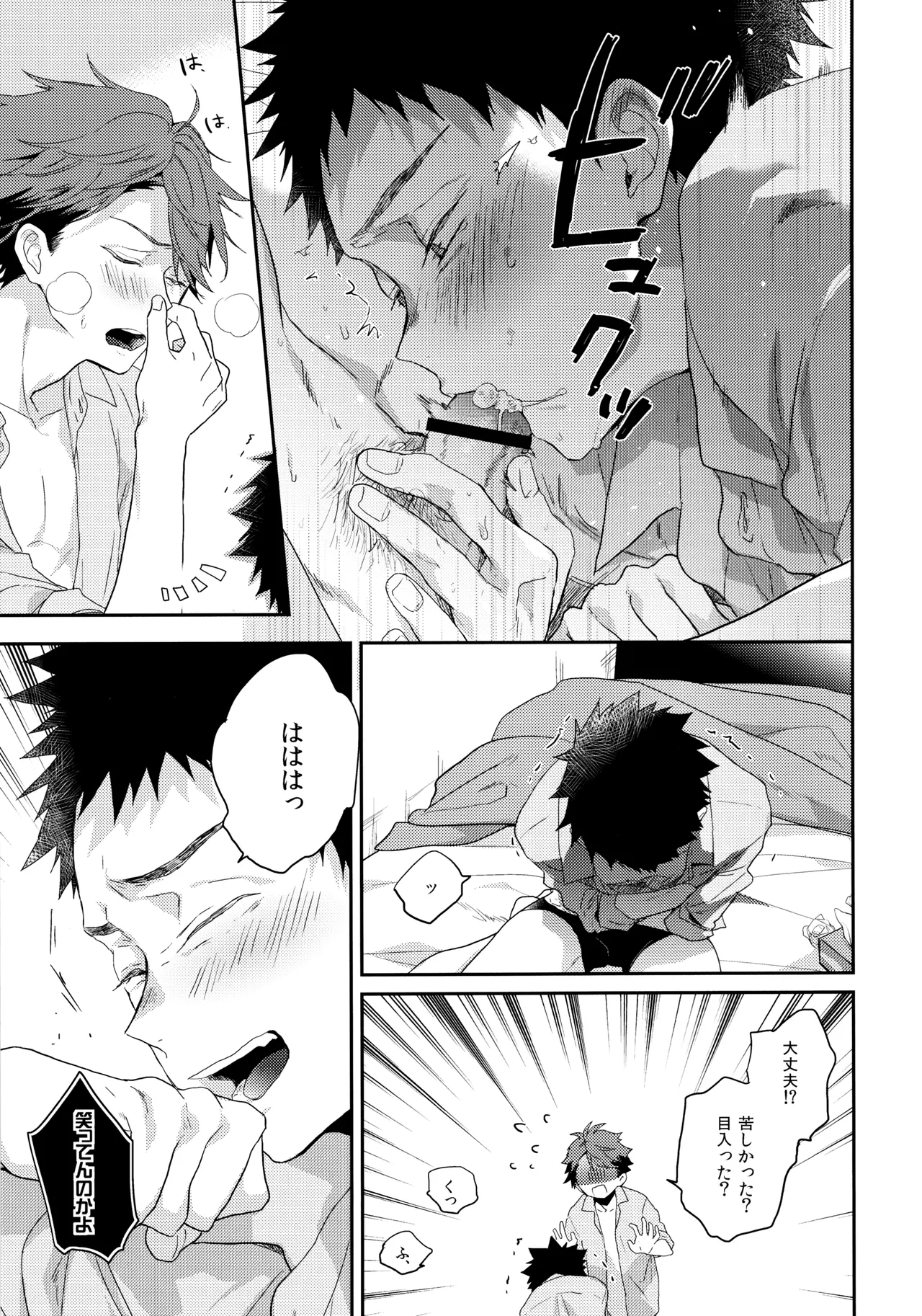 2.14after - page8