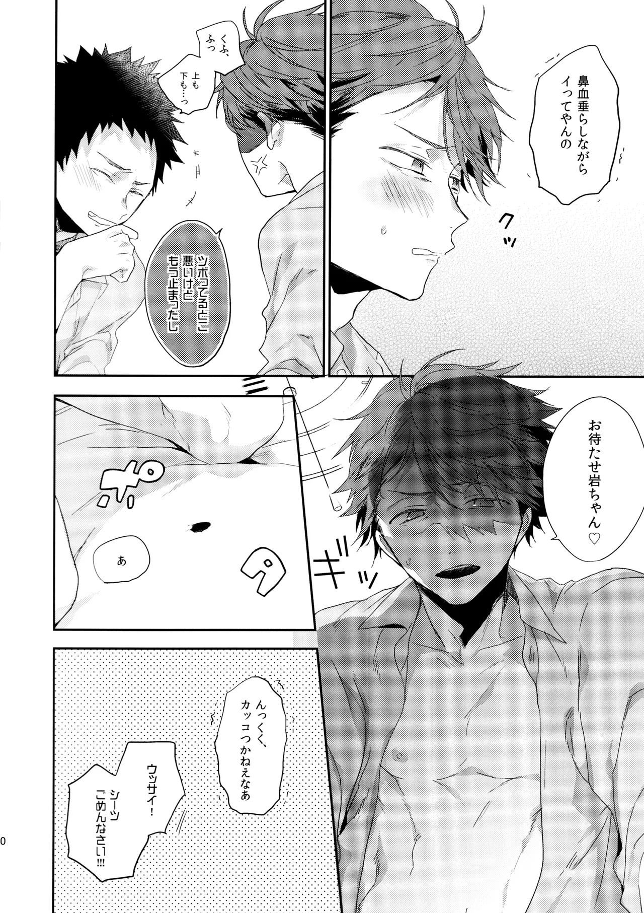 2.14after - page9