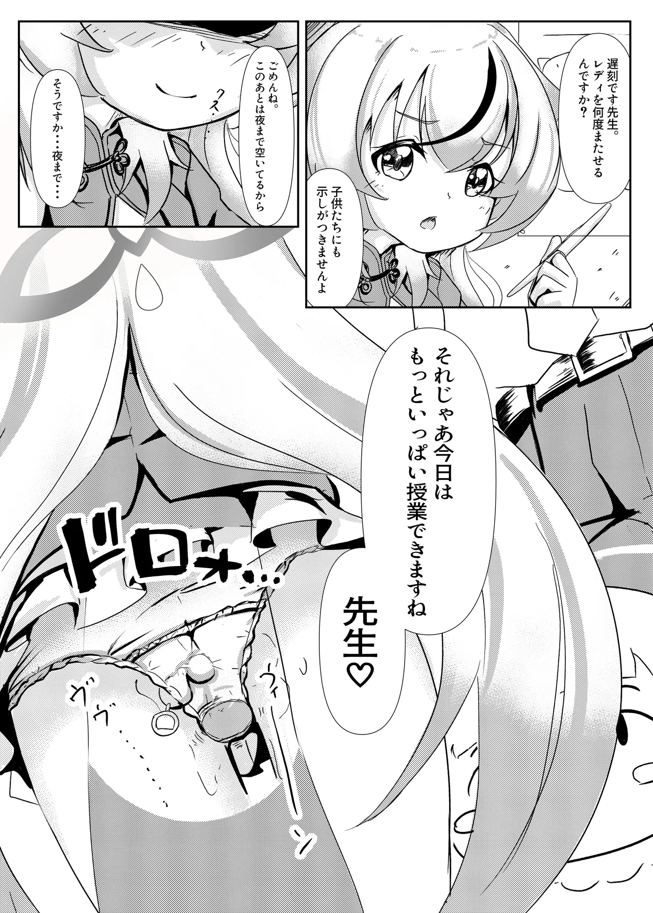 ココナじかん - page21