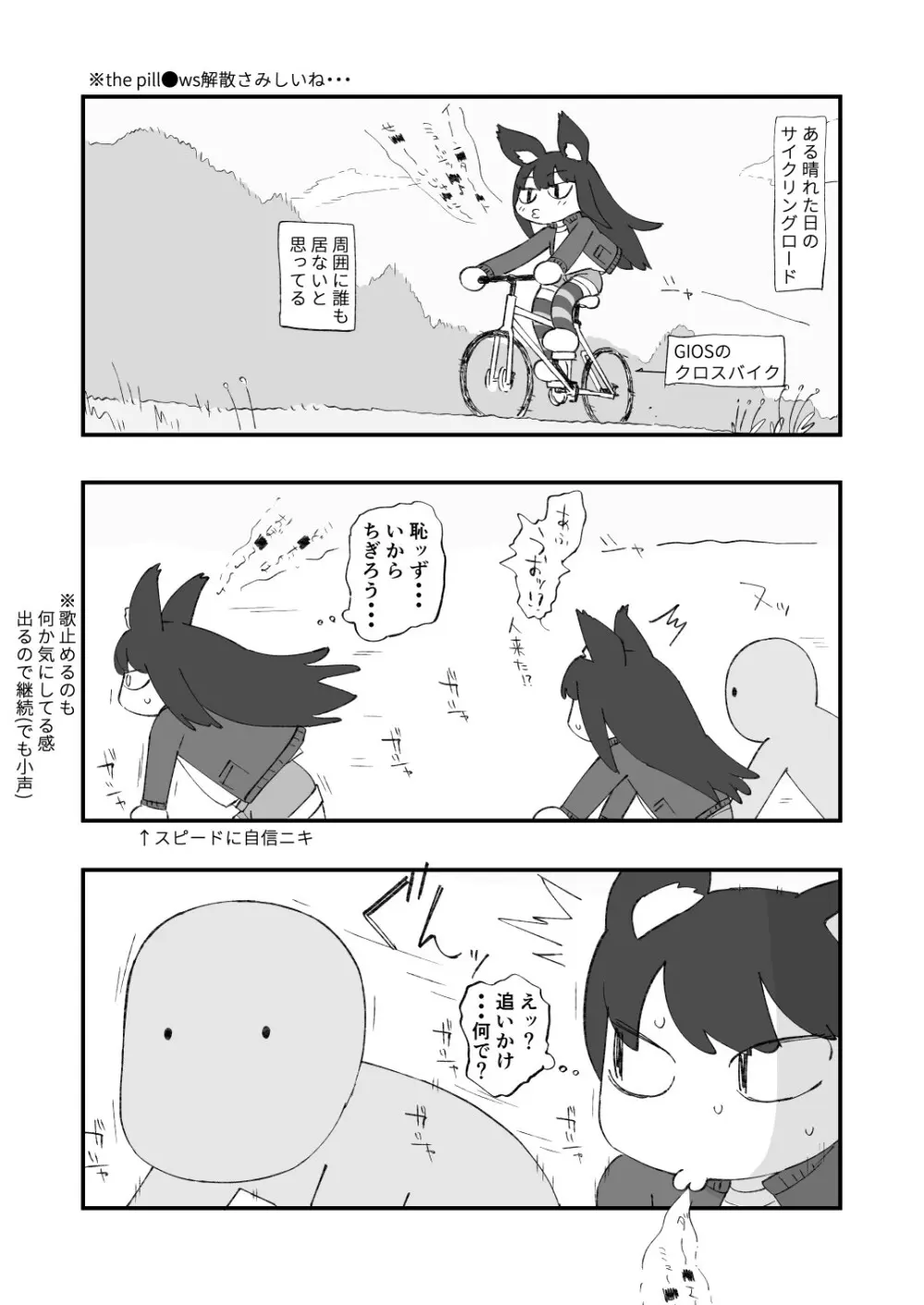たいはて雑日記 - page2