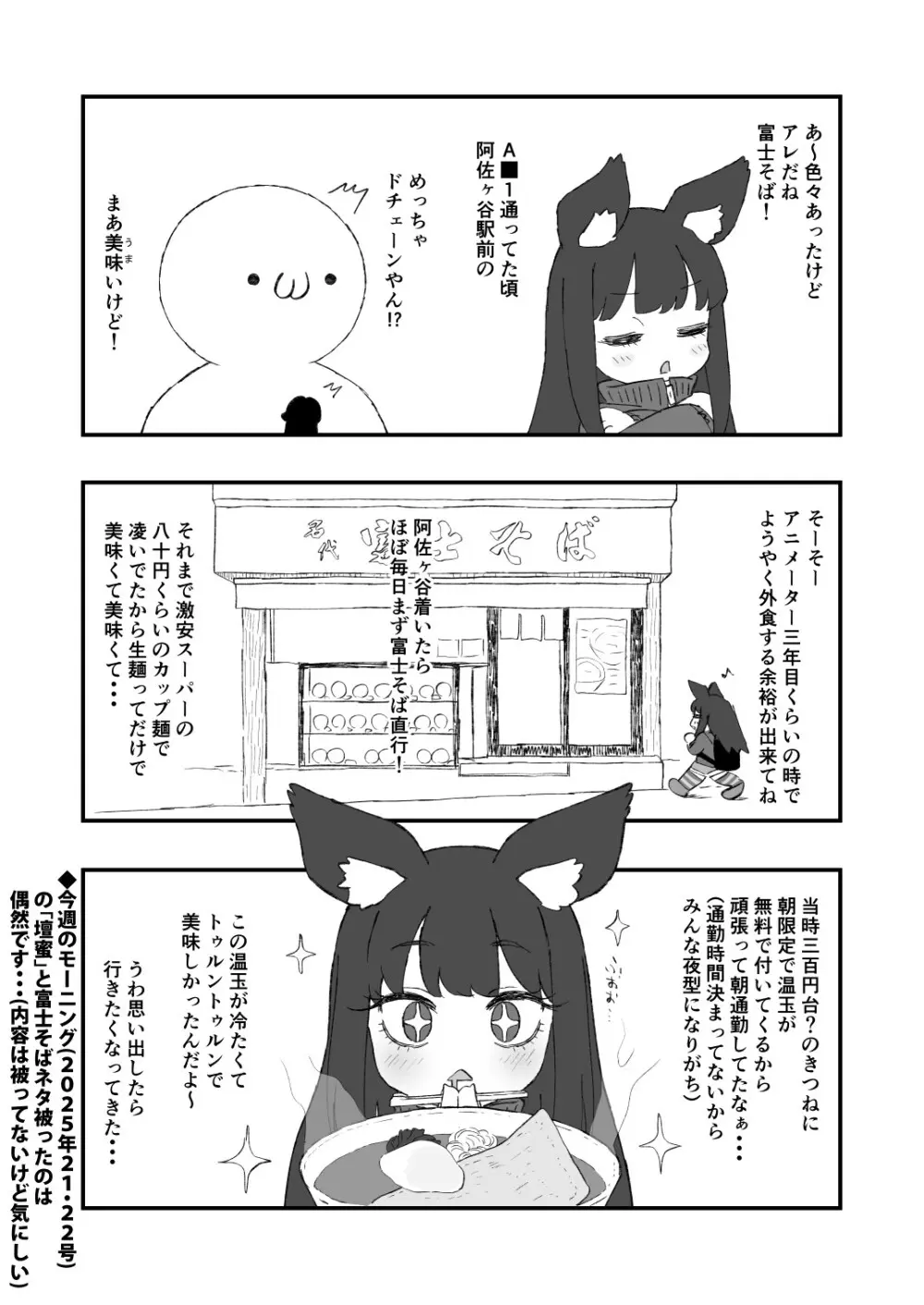 たいはて雑日記 - page6