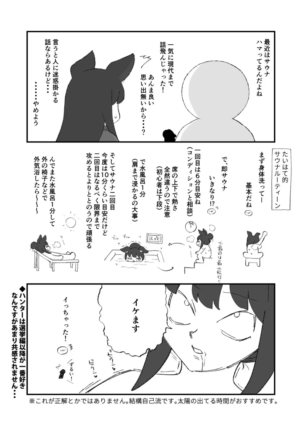 たいはて雑日記 - page7